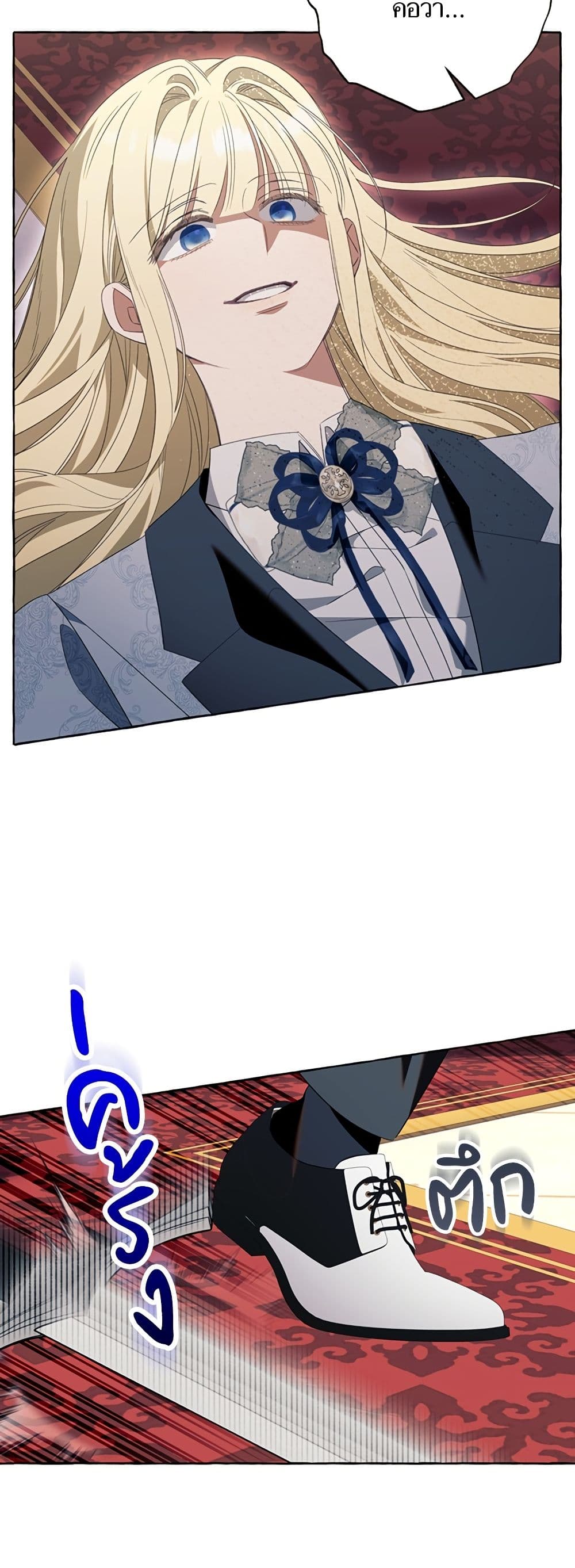 I Thought It Was a Common Isekai Story page 20