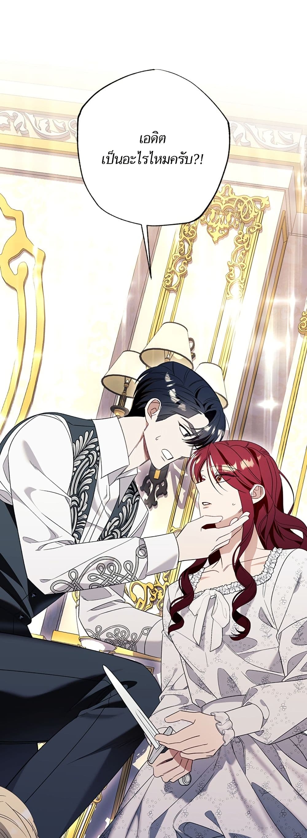 I Thought It Was a Common Isekai Story page 21