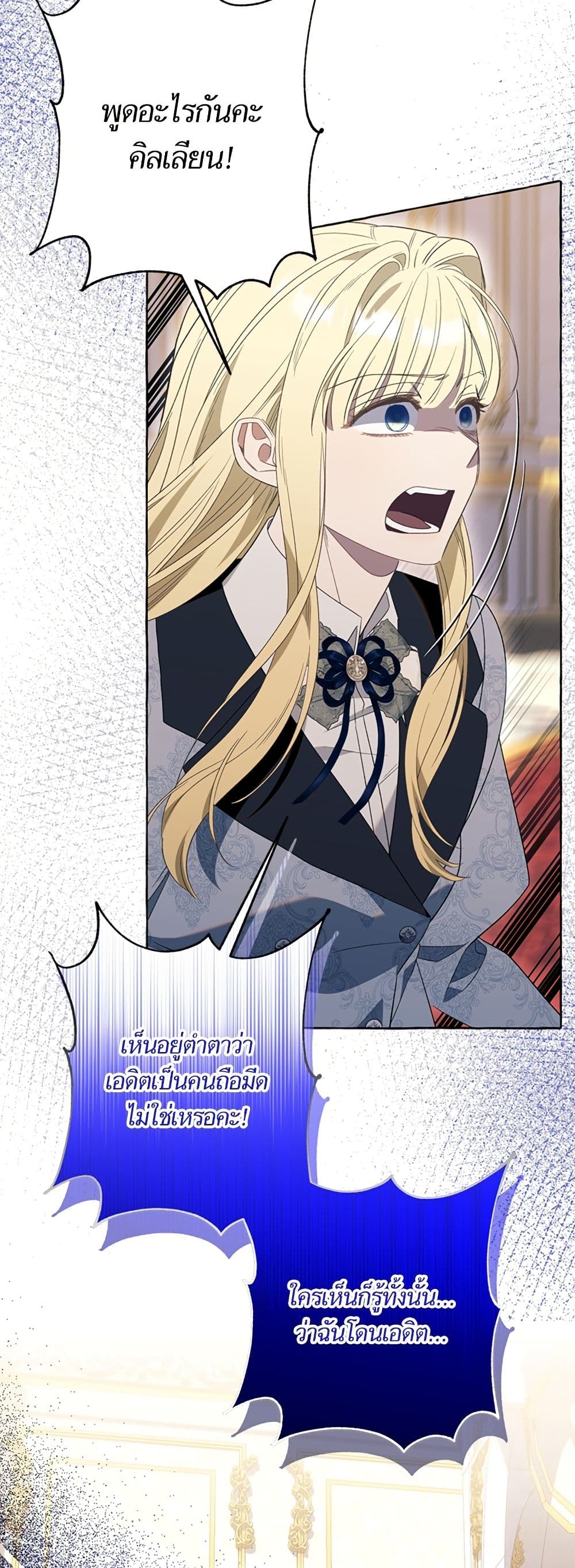 I Thought It Was a Common Isekai Story page 23