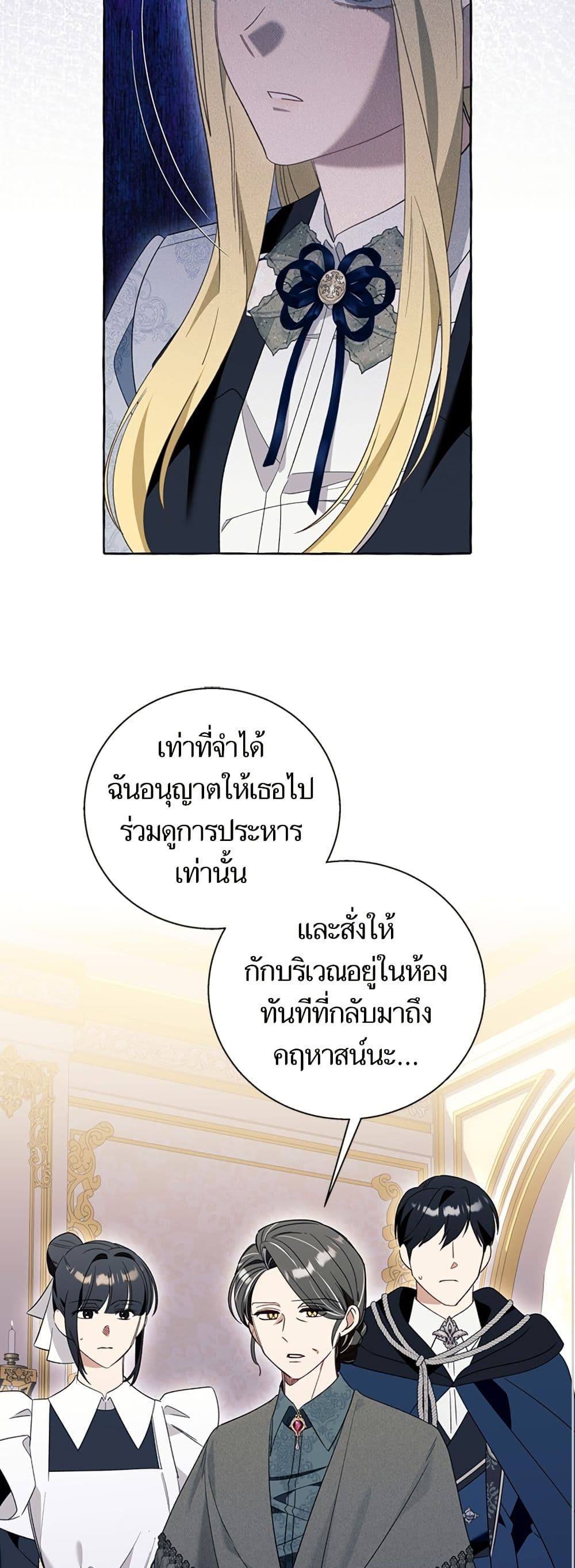 I Thought It Was a Common Isekai Story page 26