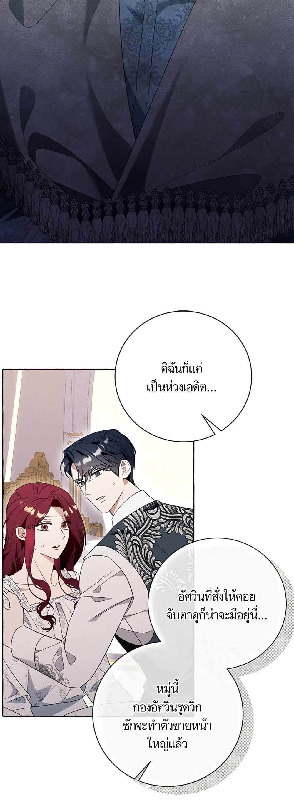 I Thought It Was a Common Isekai Story page 28