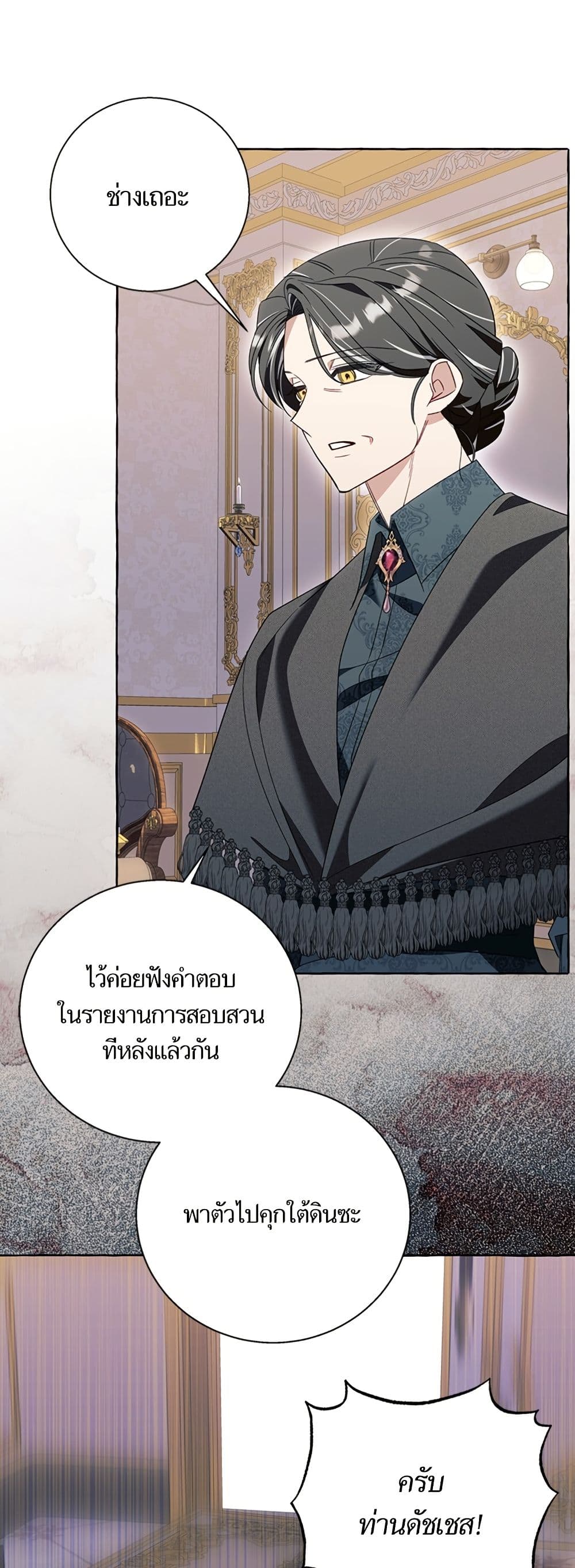 I Thought It Was a Common Isekai Story page 29
