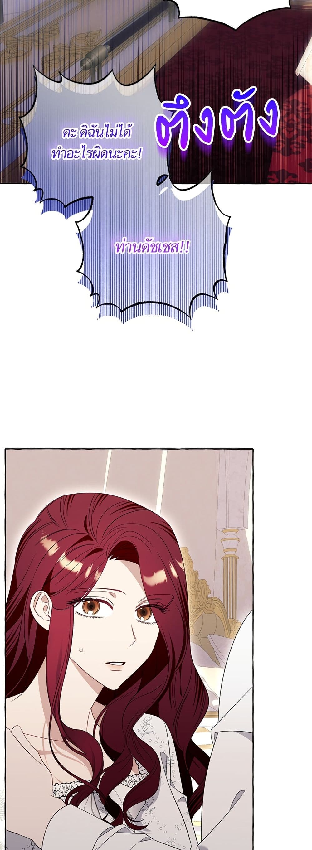 I Thought It Was a Common Isekai Story page 30