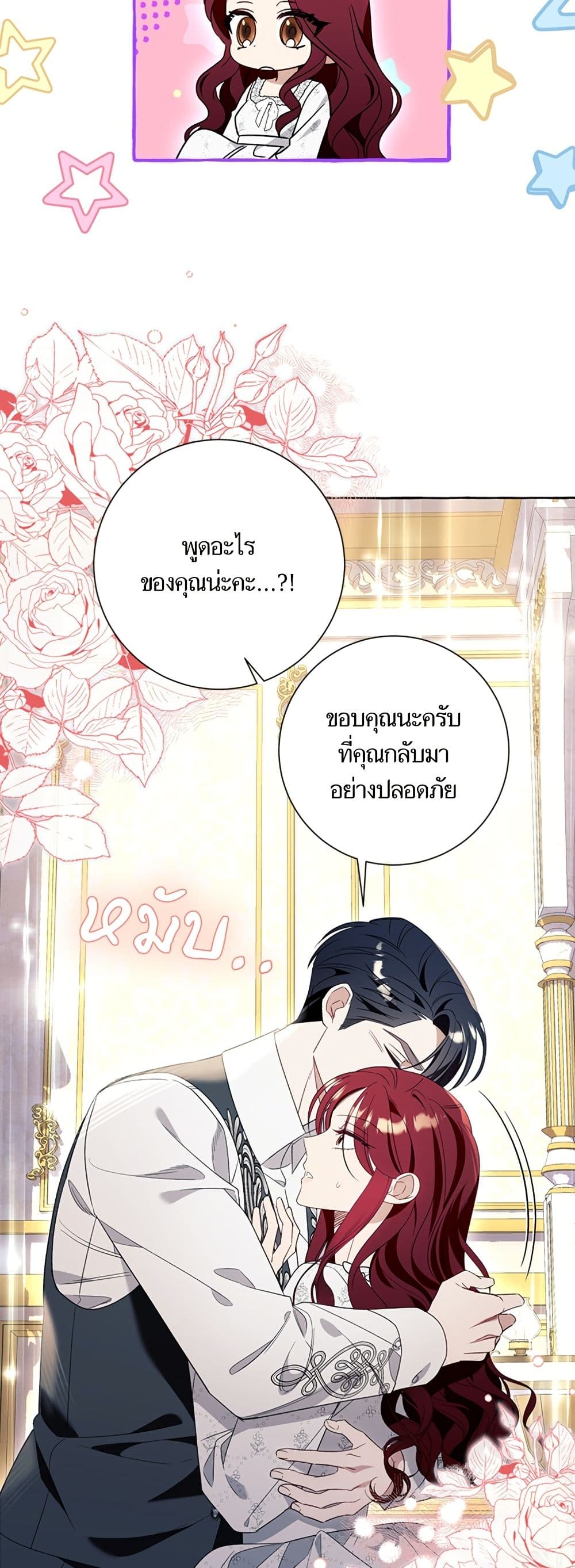 I Thought It Was a Common Isekai Story page 33