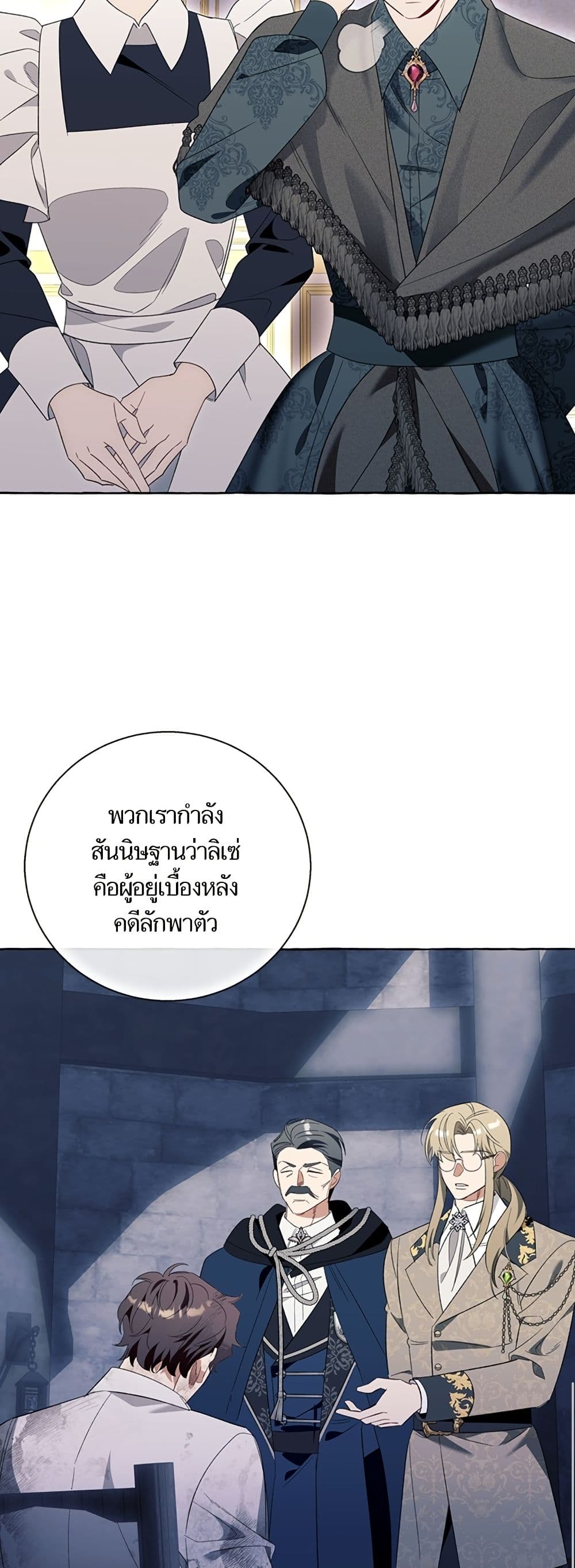I Thought It Was a Common Isekai Story page 35