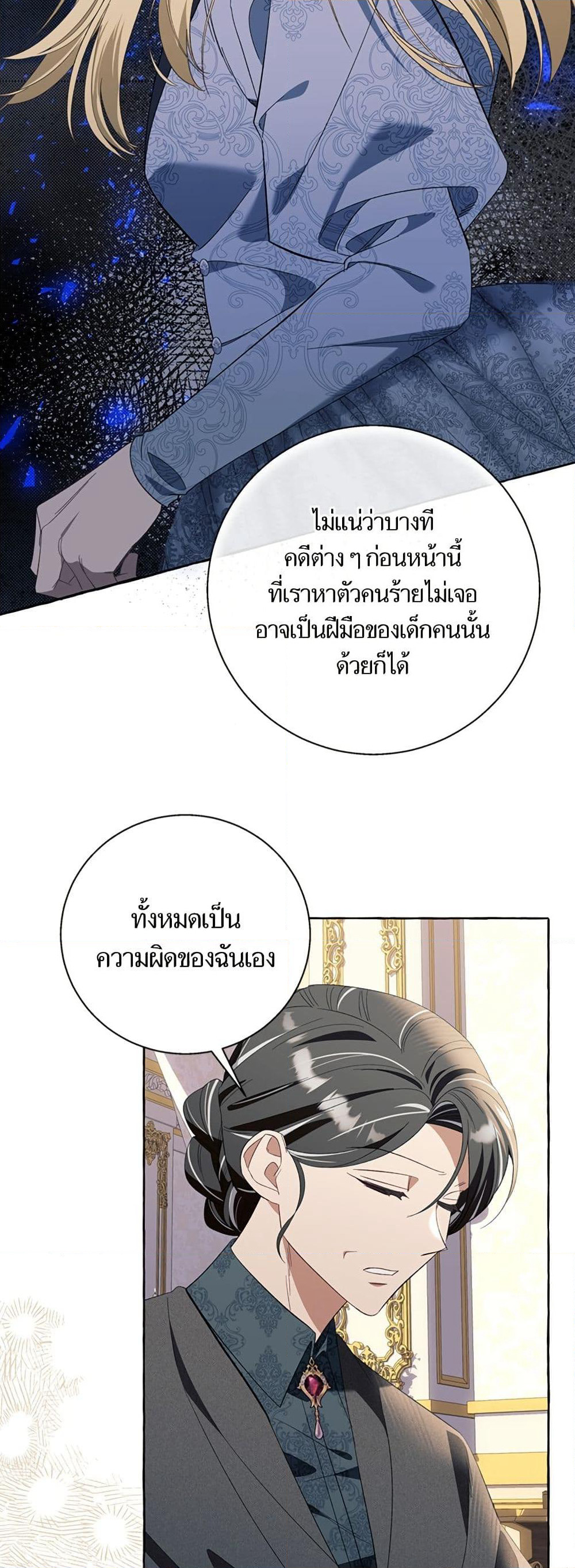 I Thought It Was a Common Isekai Story page 37