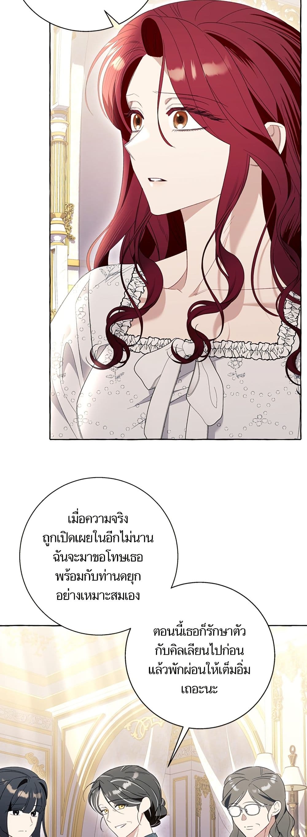 I Thought It Was a Common Isekai Story page 39