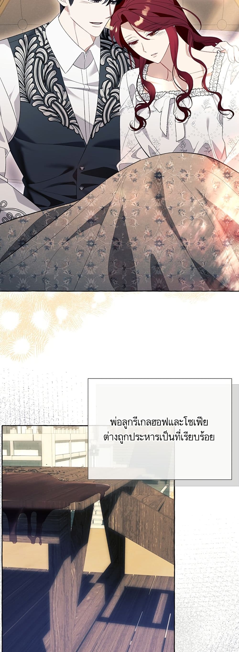 I Thought It Was a Common Isekai Story page 42