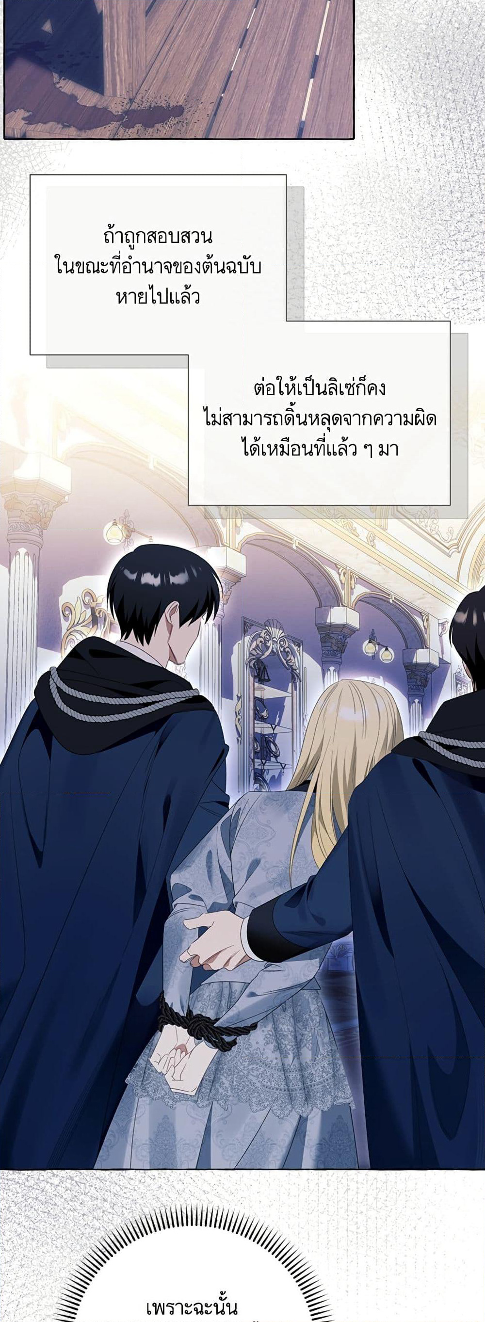 I Thought It Was a Common Isekai Story page 43