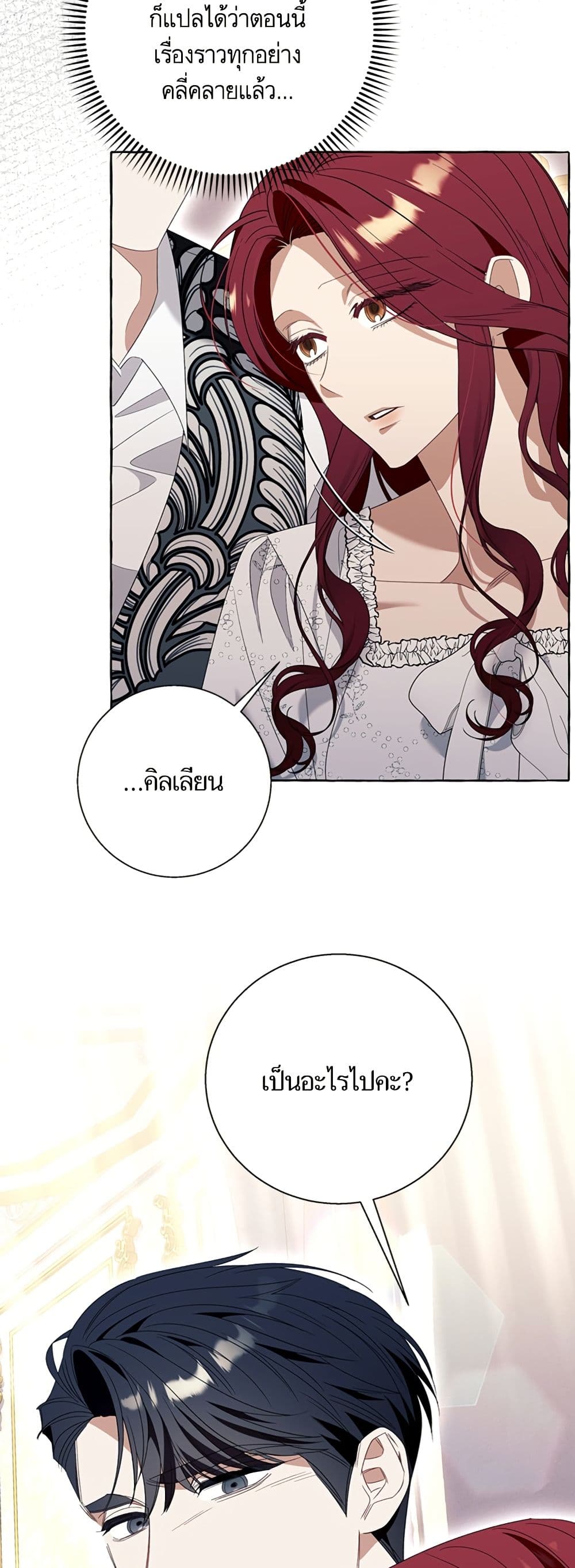 I Thought It Was a Common Isekai Story page 44