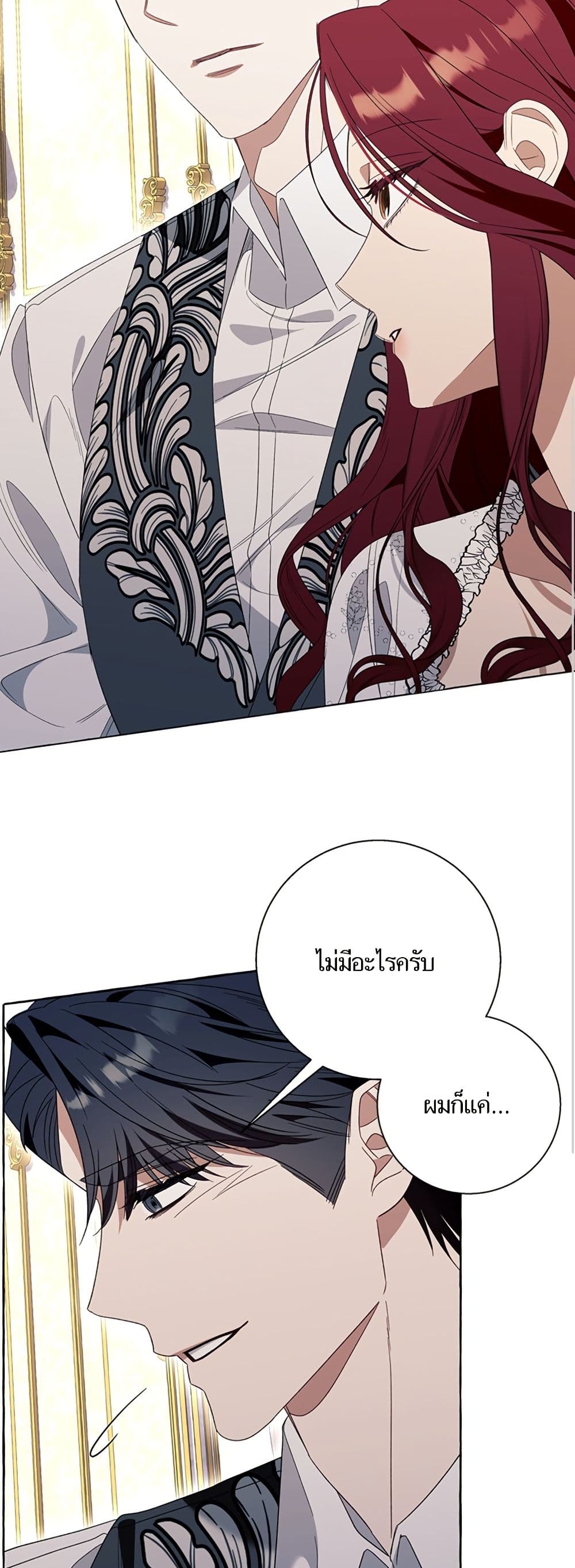 I Thought It Was a Common Isekai Story page 45