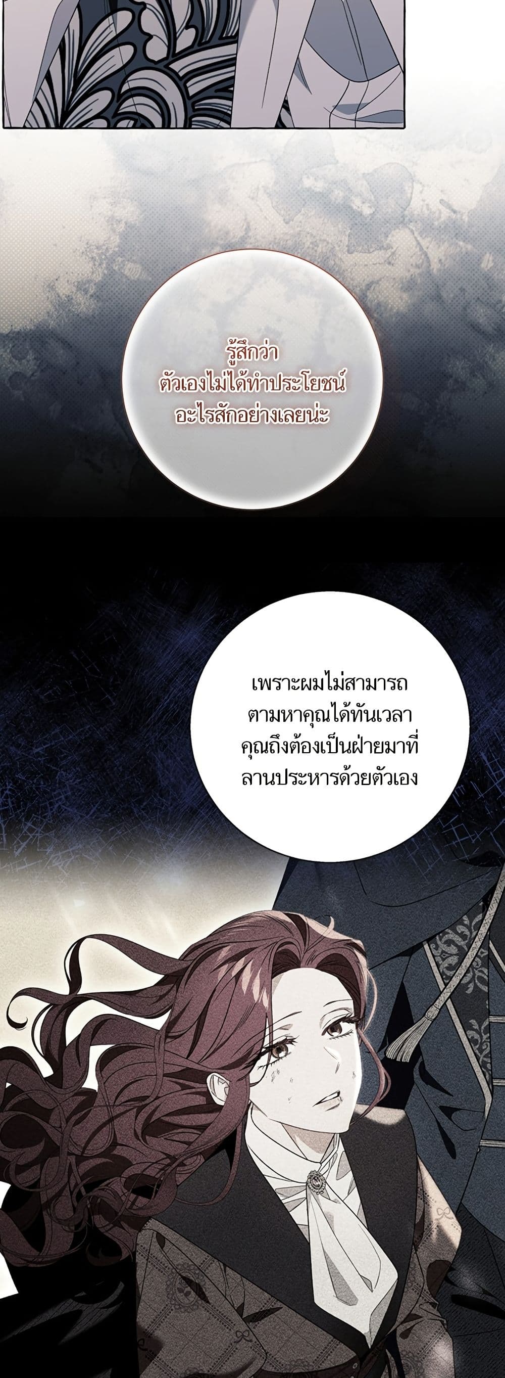 I Thought It Was a Common Isekai Story page 46