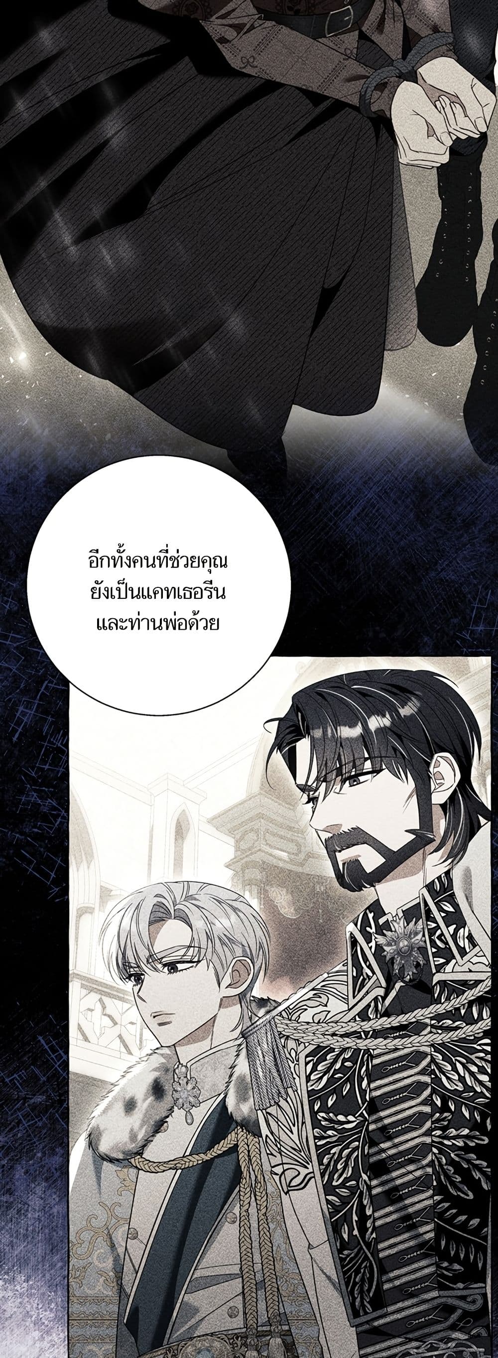 I Thought It Was a Common Isekai Story page 47