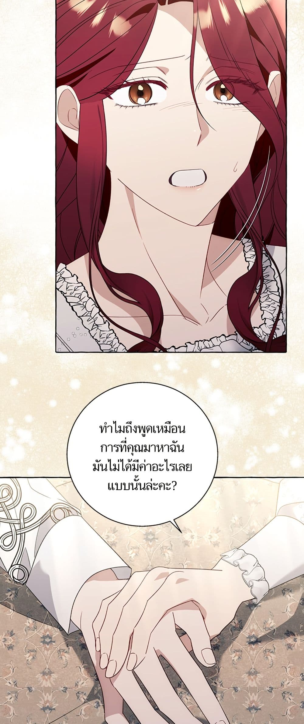 I Thought It Was a Common Isekai Story page 4