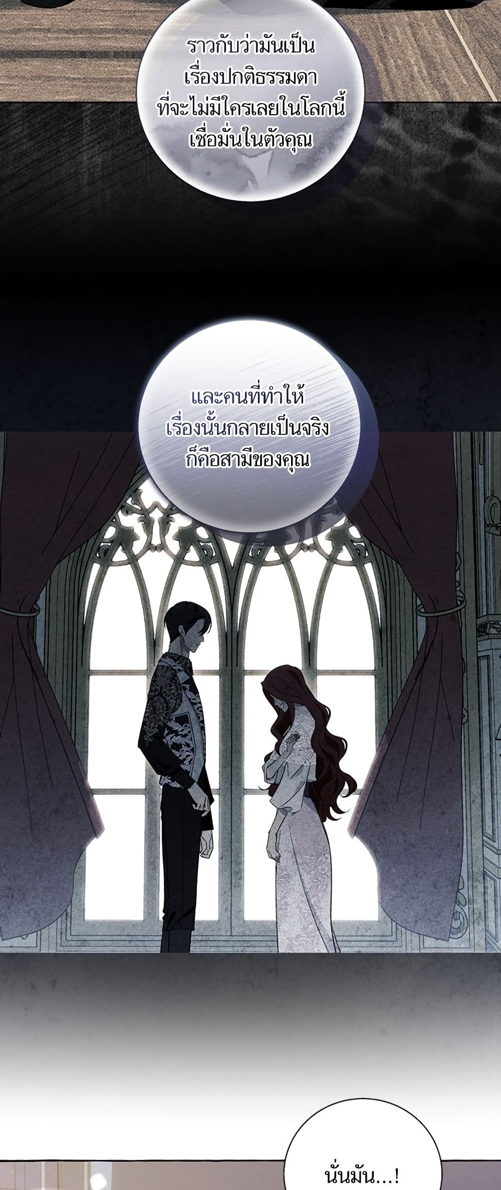 I Thought It Was a Common Isekai Story page 10