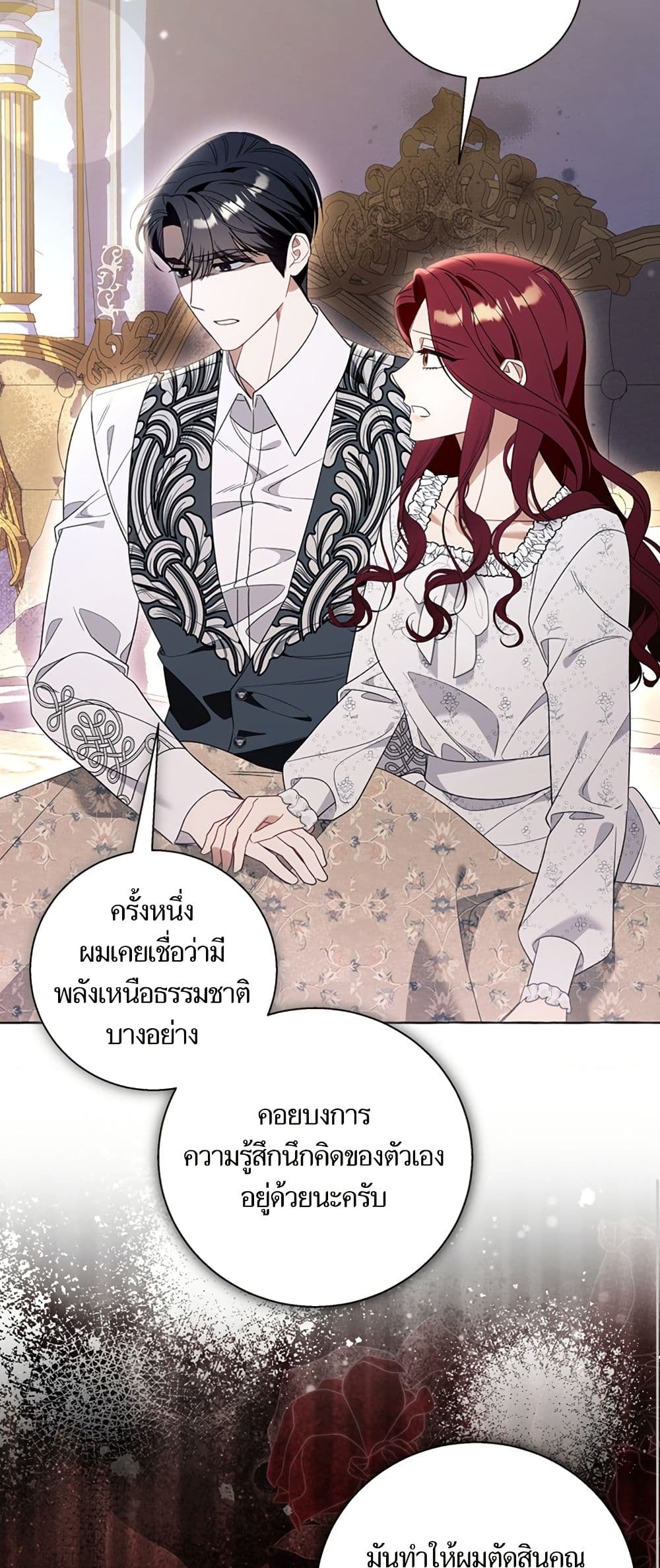I Thought It Was a Common Isekai Story page 11