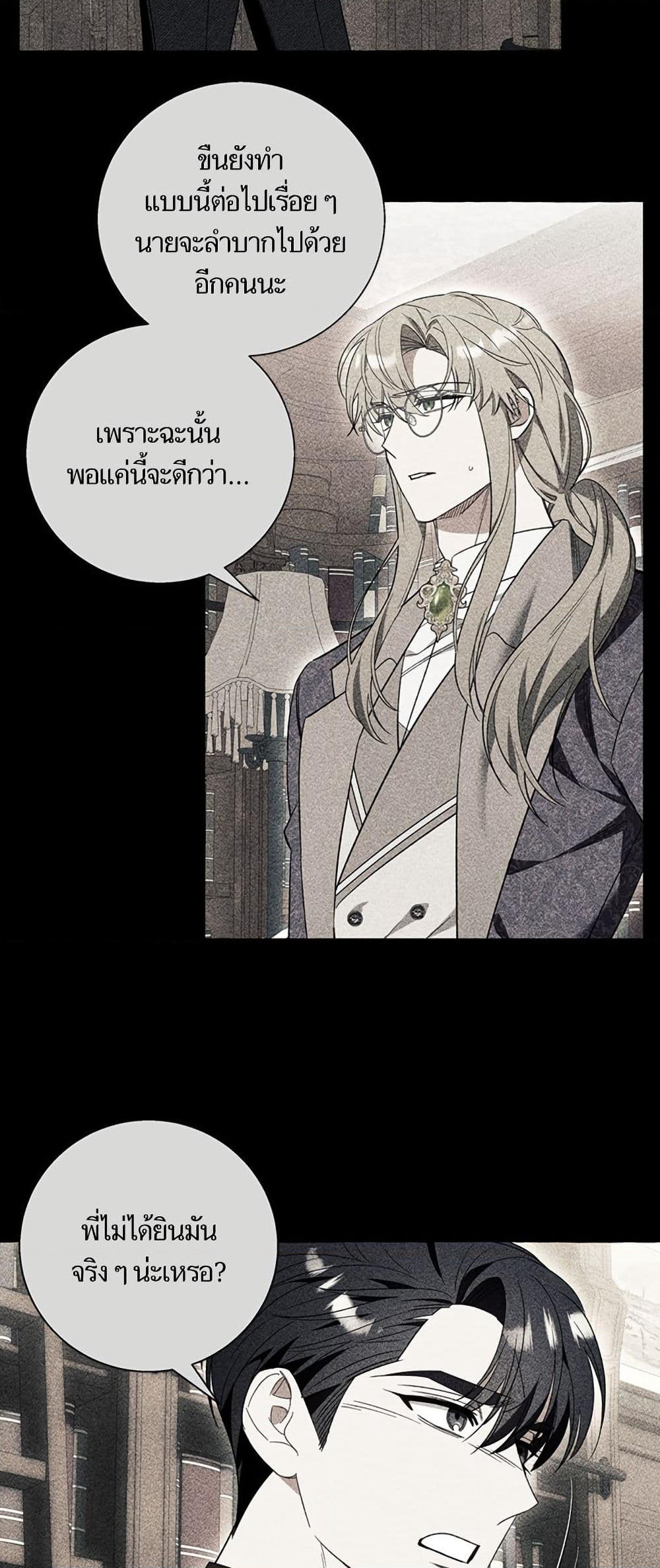 I Thought It Was a Common Isekai Story page 15