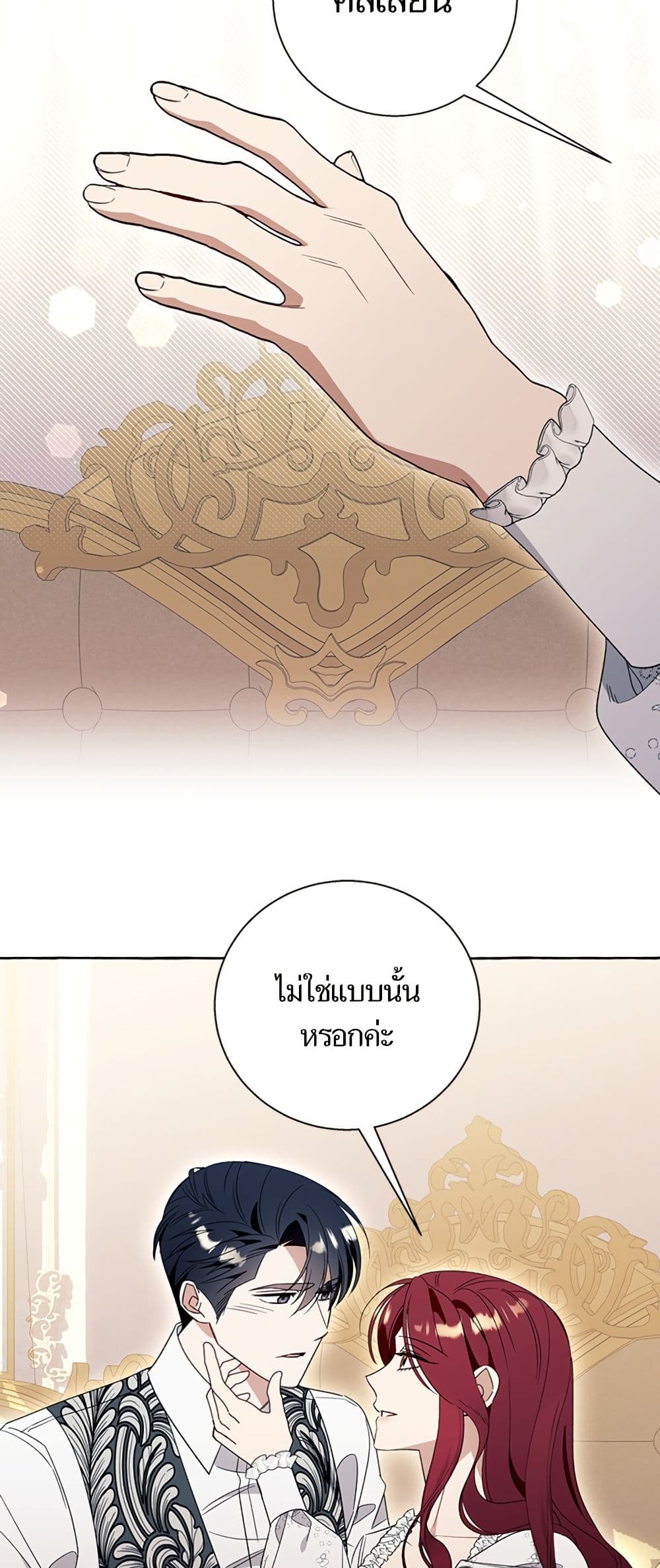 I Thought It Was a Common Isekai Story page 18