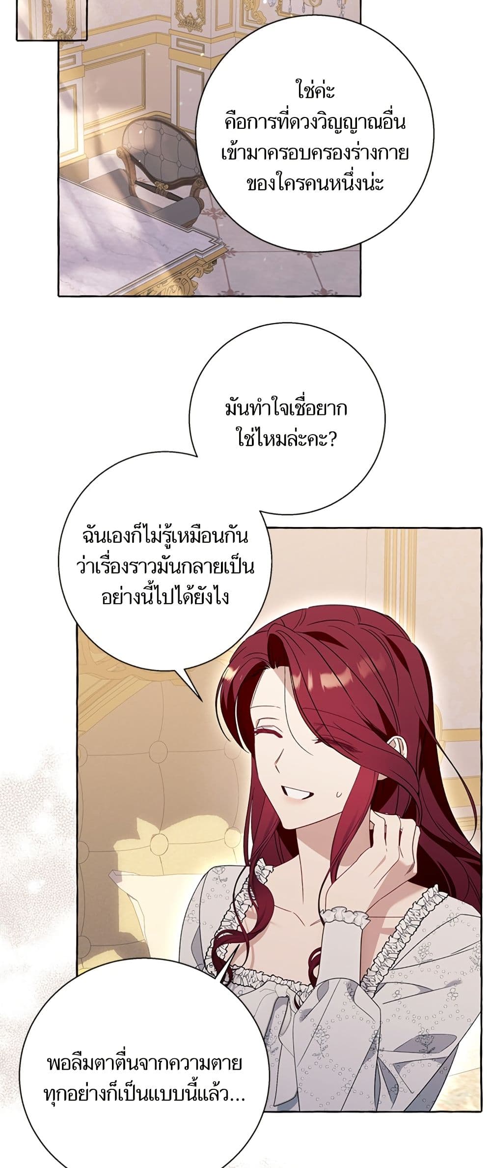I Thought It Was a Common Isekai Story page 23