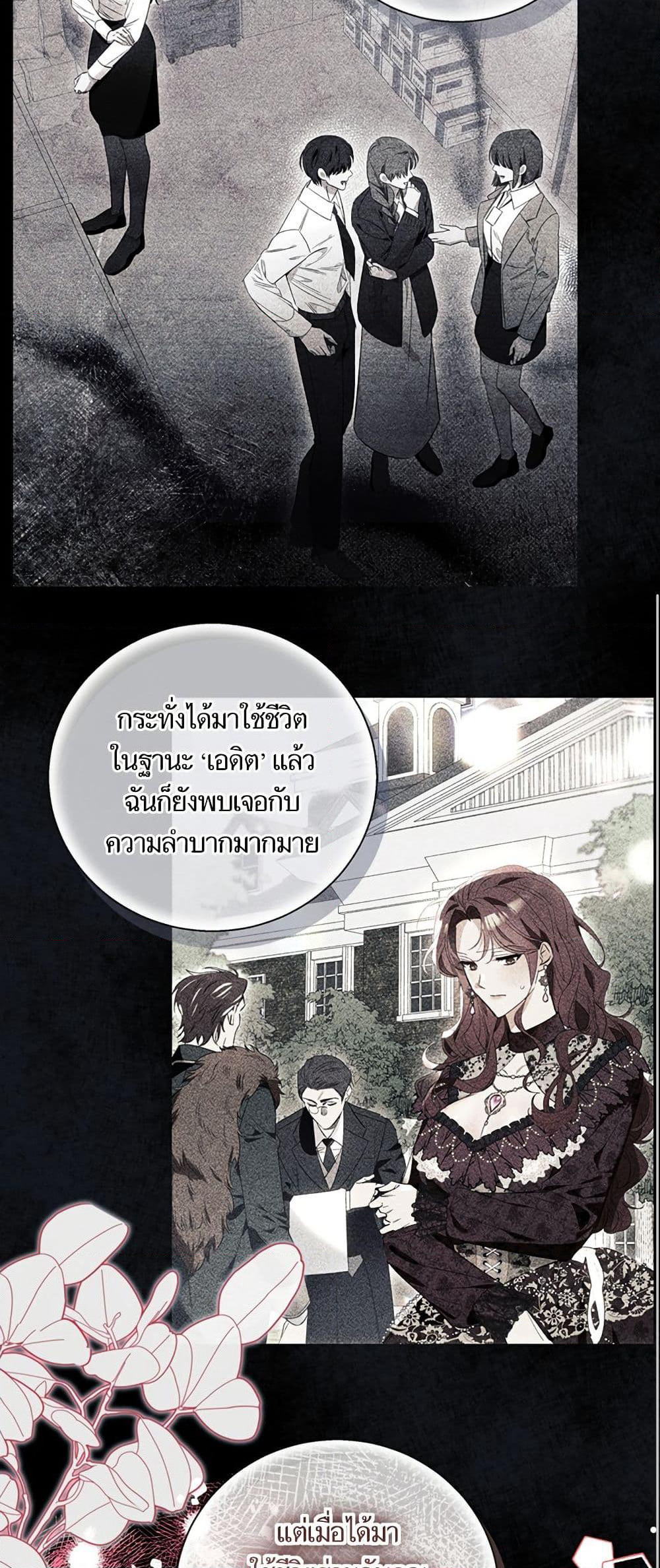 I Thought It Was a Common Isekai Story page 25