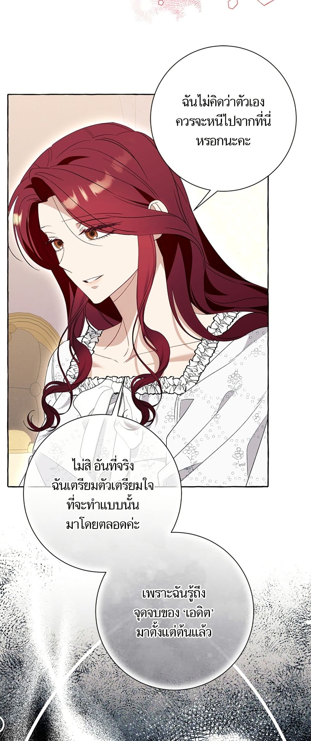 I Thought It Was a Common Isekai Story page 27