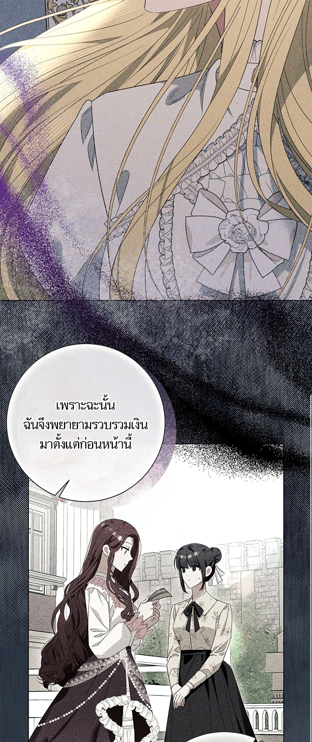 I Thought It Was a Common Isekai Story page 29