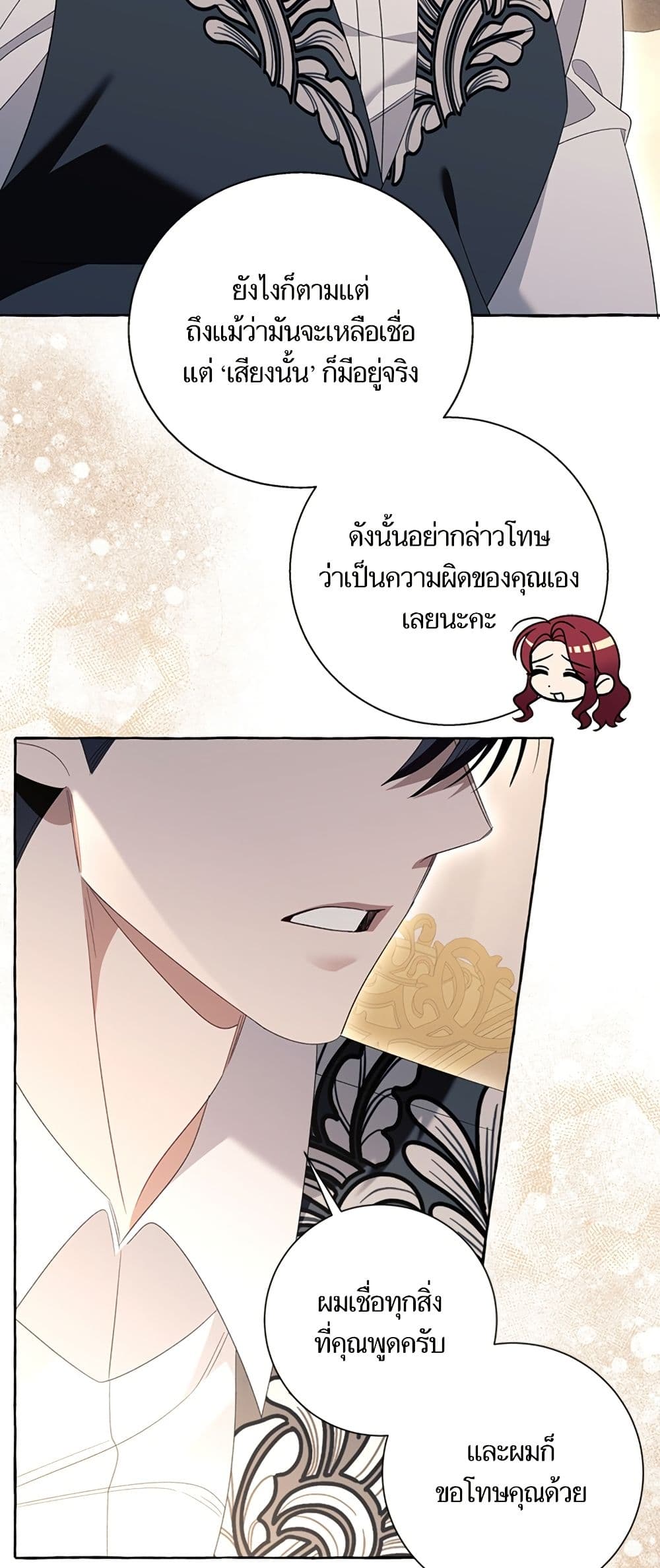 I Thought It Was a Common Isekai Story page 33