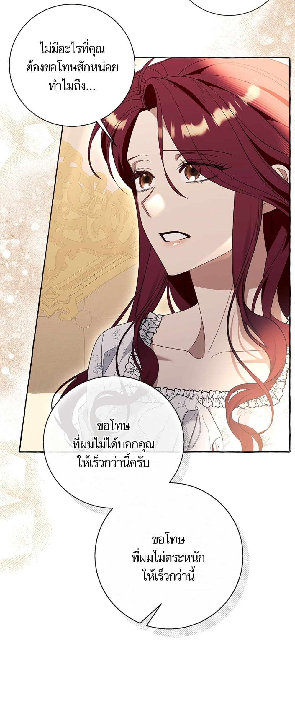 I Thought It Was a Common Isekai Story page 34