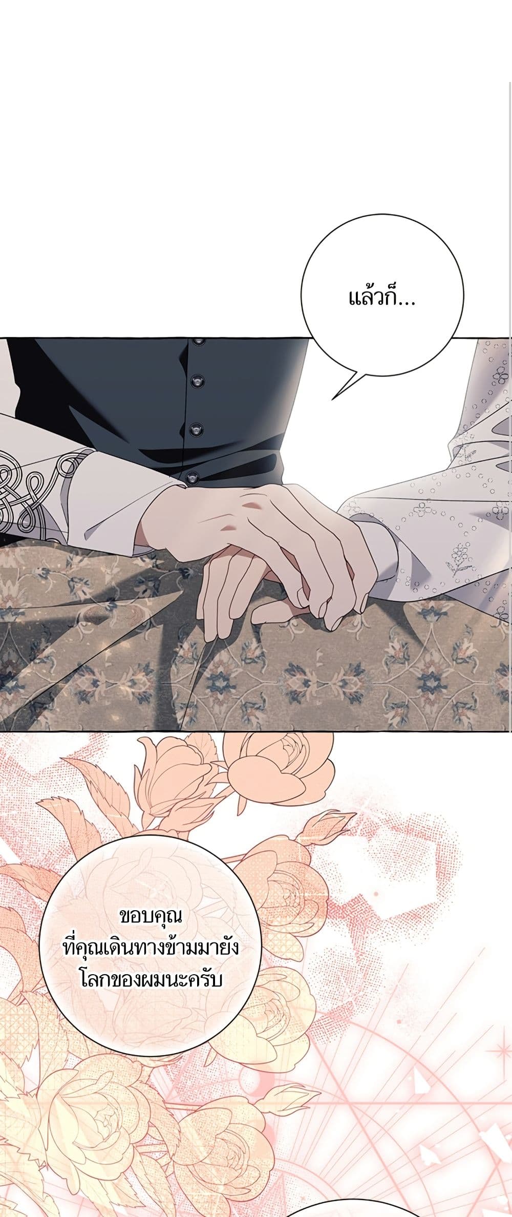 I Thought It Was a Common Isekai Story page 35