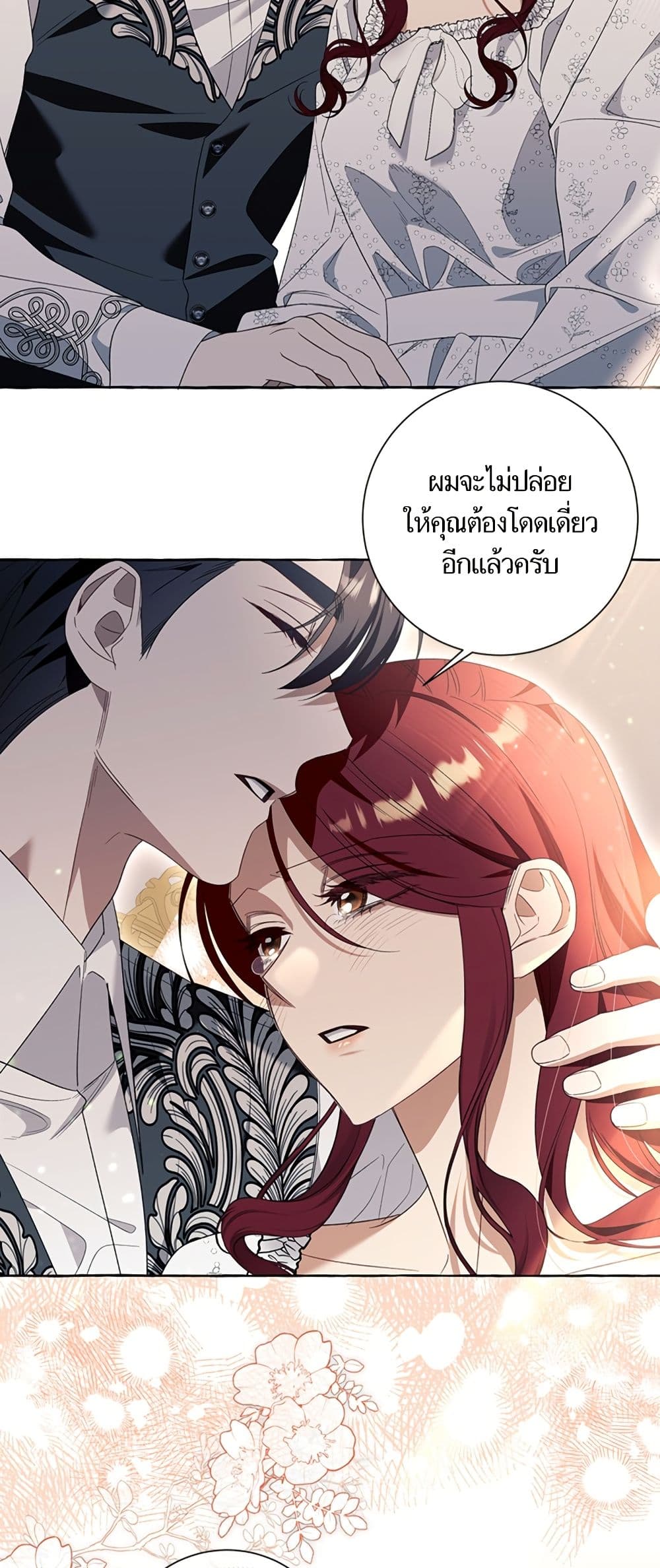 I Thought It Was a Common Isekai Story page 37