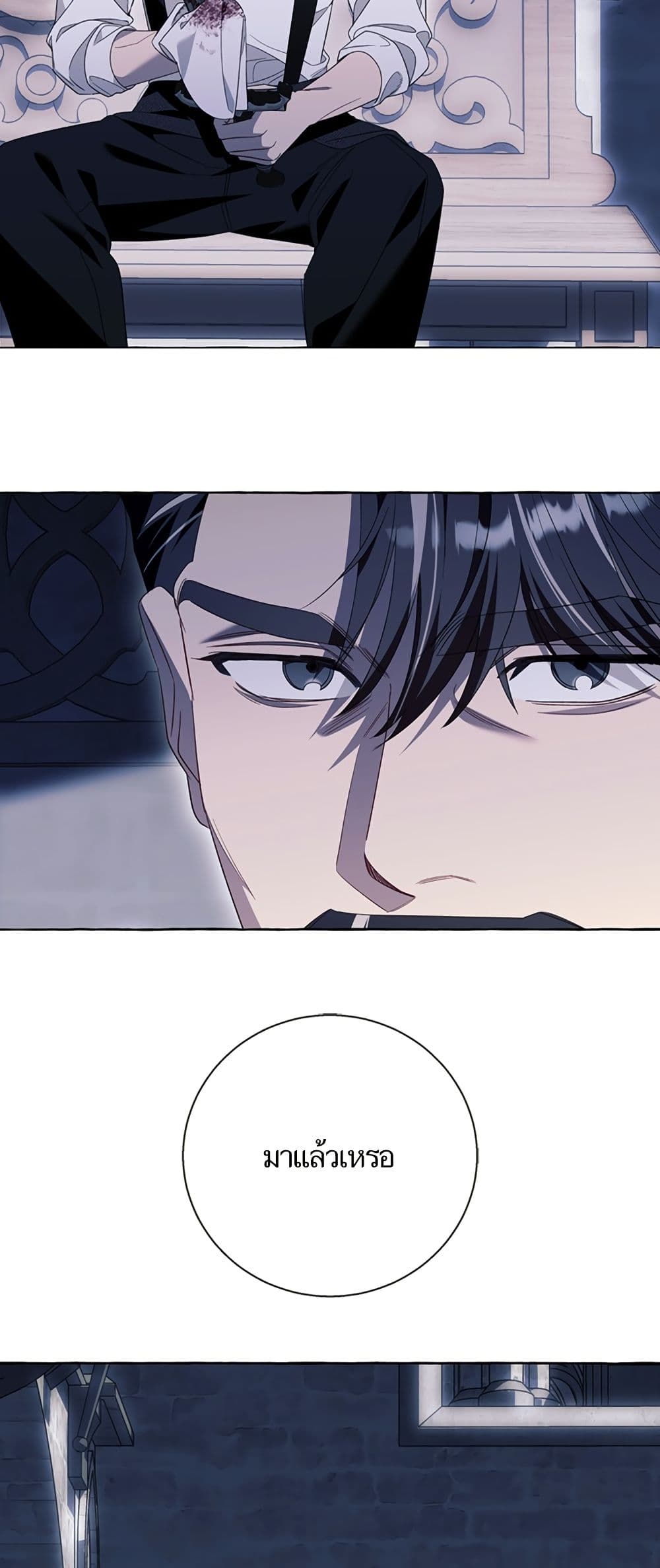 I Thought It Was a Common Isekai Story page 41