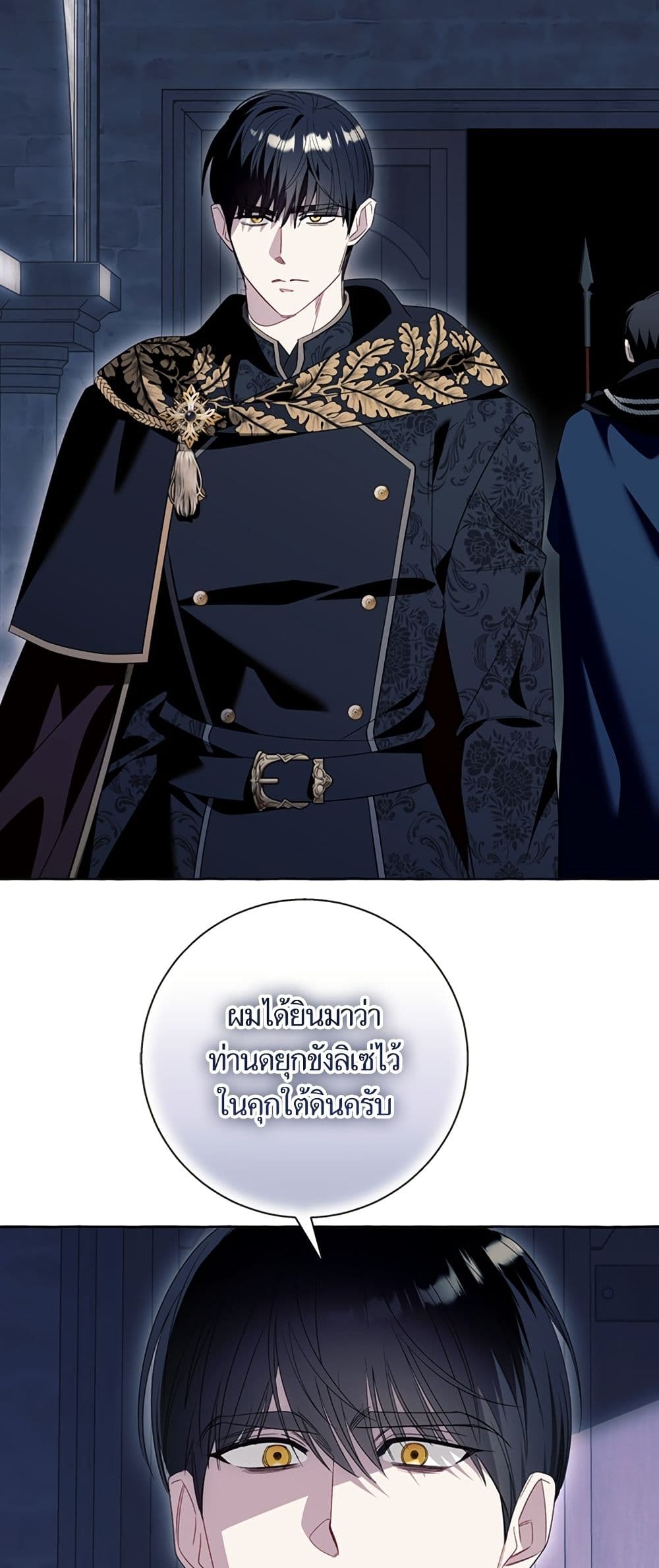I Thought It Was a Common Isekai Story page 42