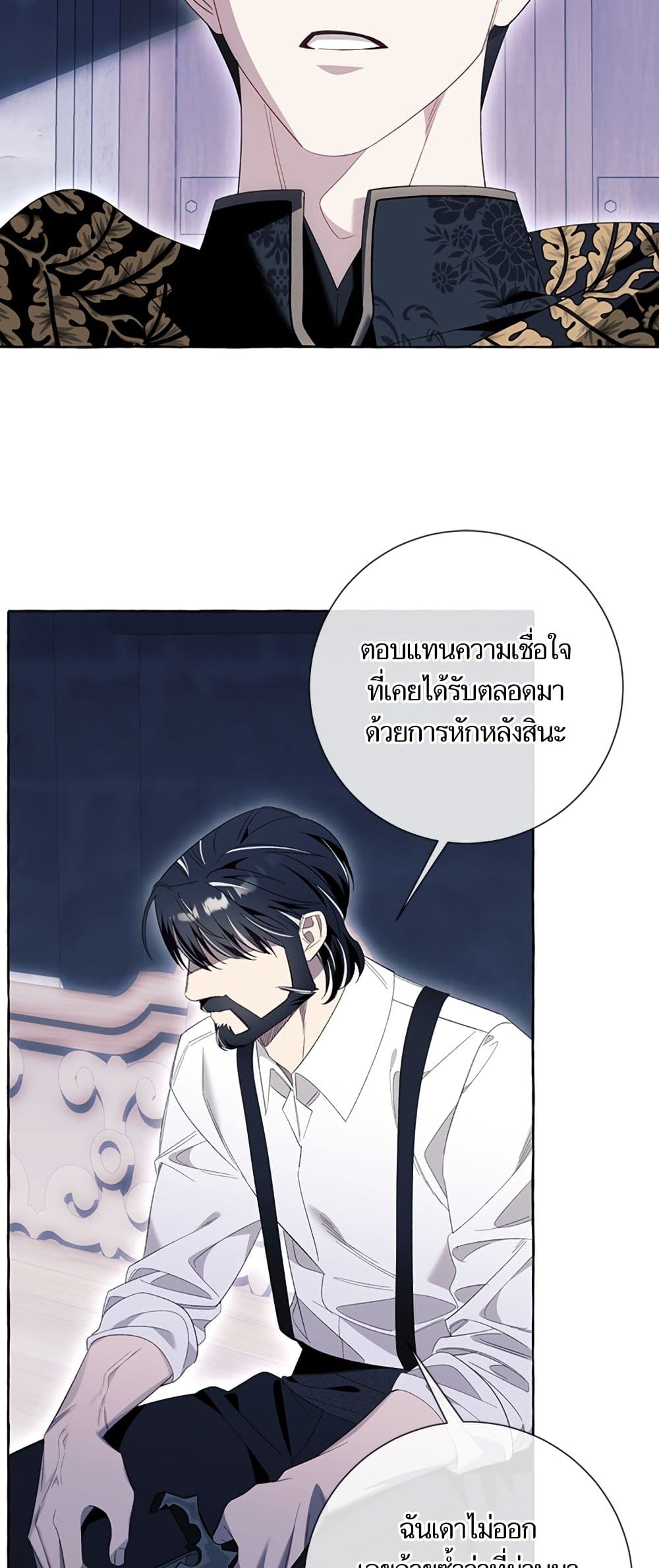 I Thought It Was a Common Isekai Story page 43