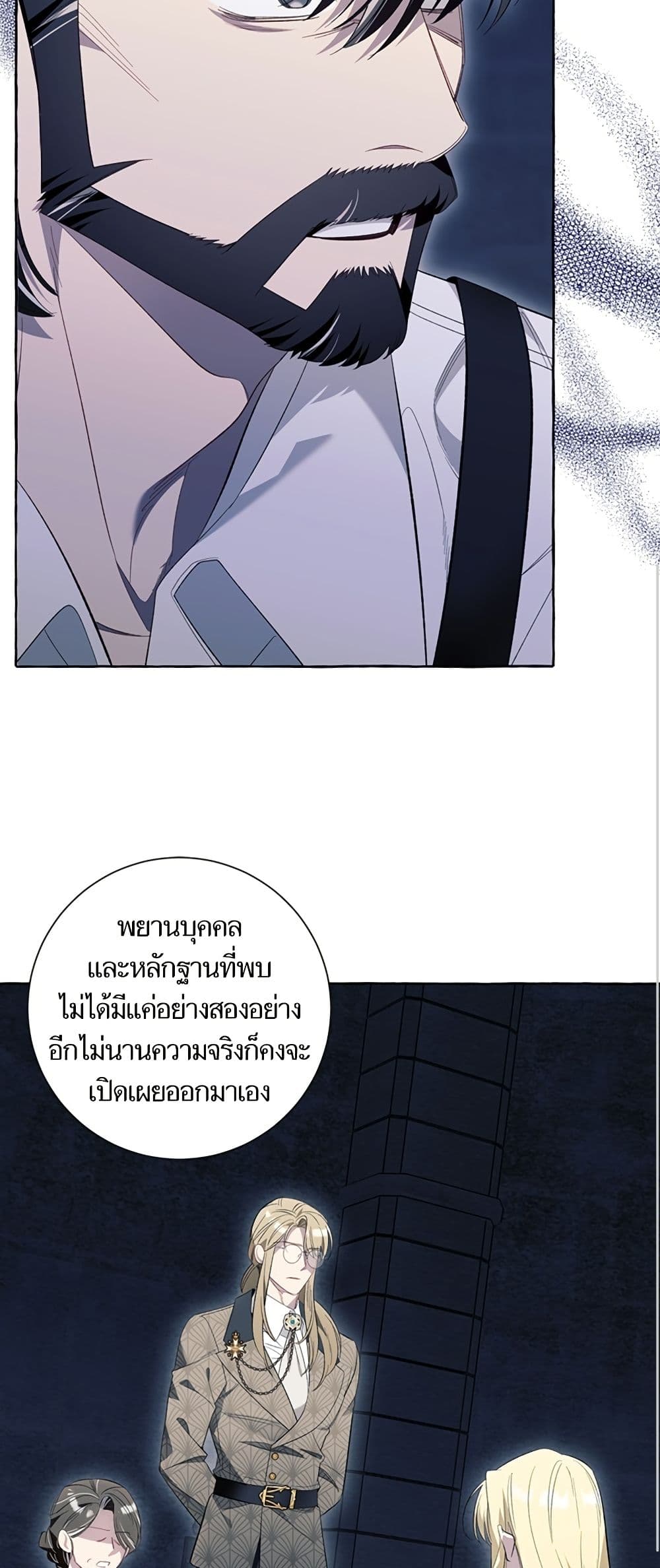 I Thought It Was a Common Isekai Story page 47