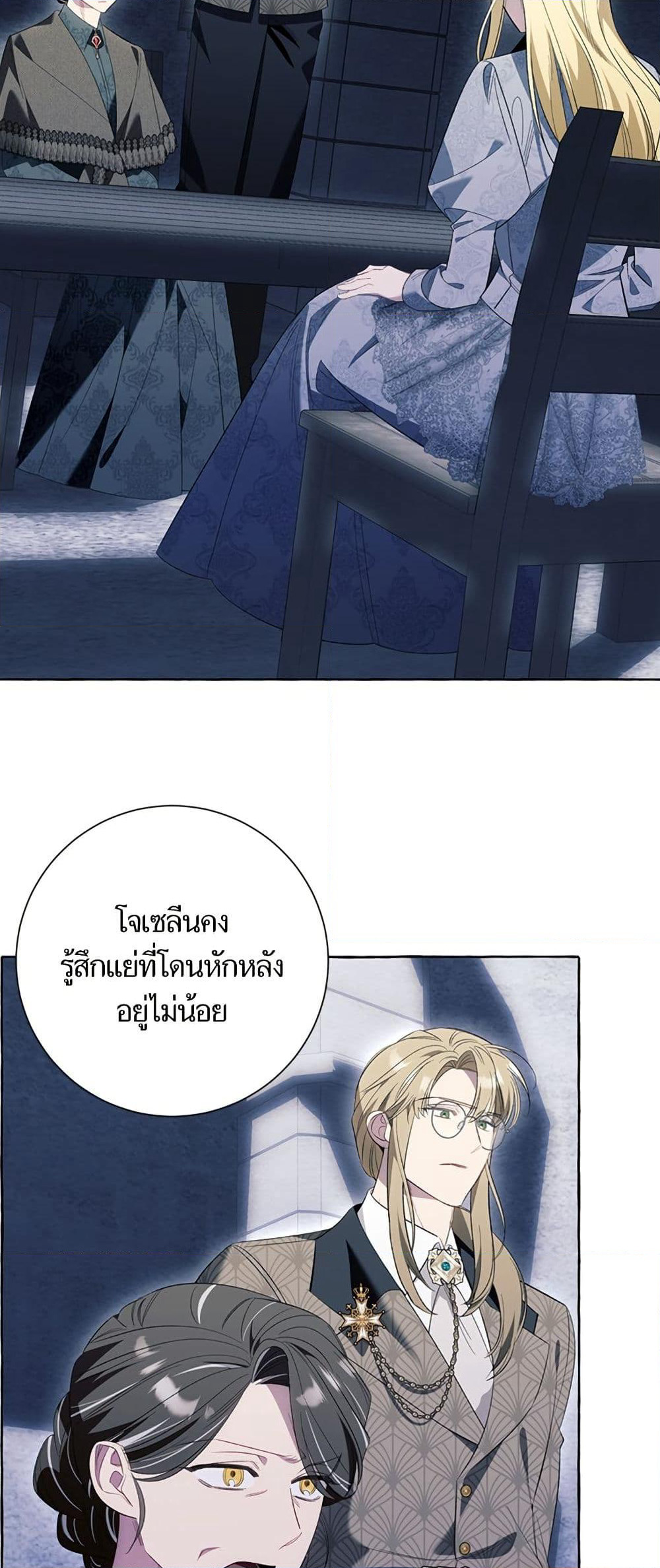 I Thought It Was a Common Isekai Story page 48