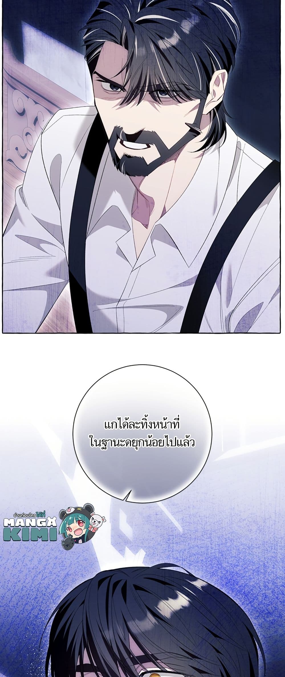 I Thought It Was a Common Isekai Story page 50