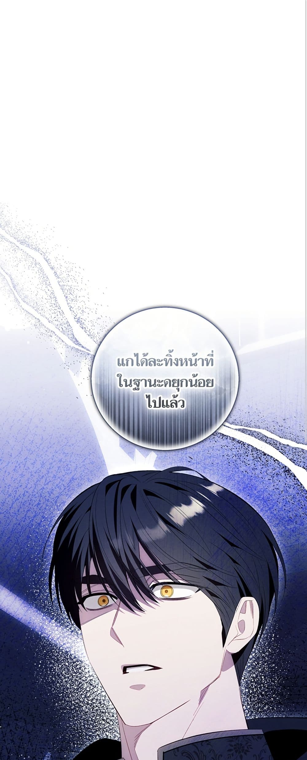 I Thought It Was a Common Isekai Story page 2