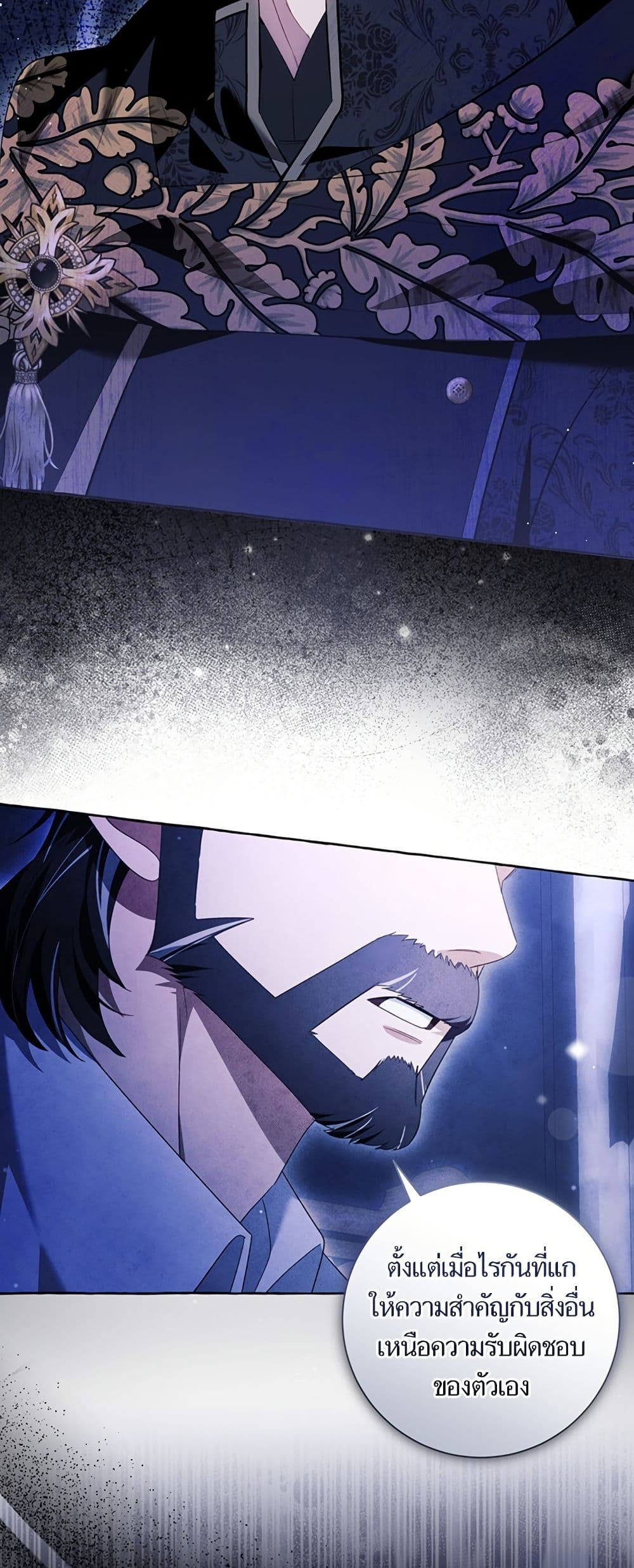 I Thought It Was a Common Isekai Story page 3