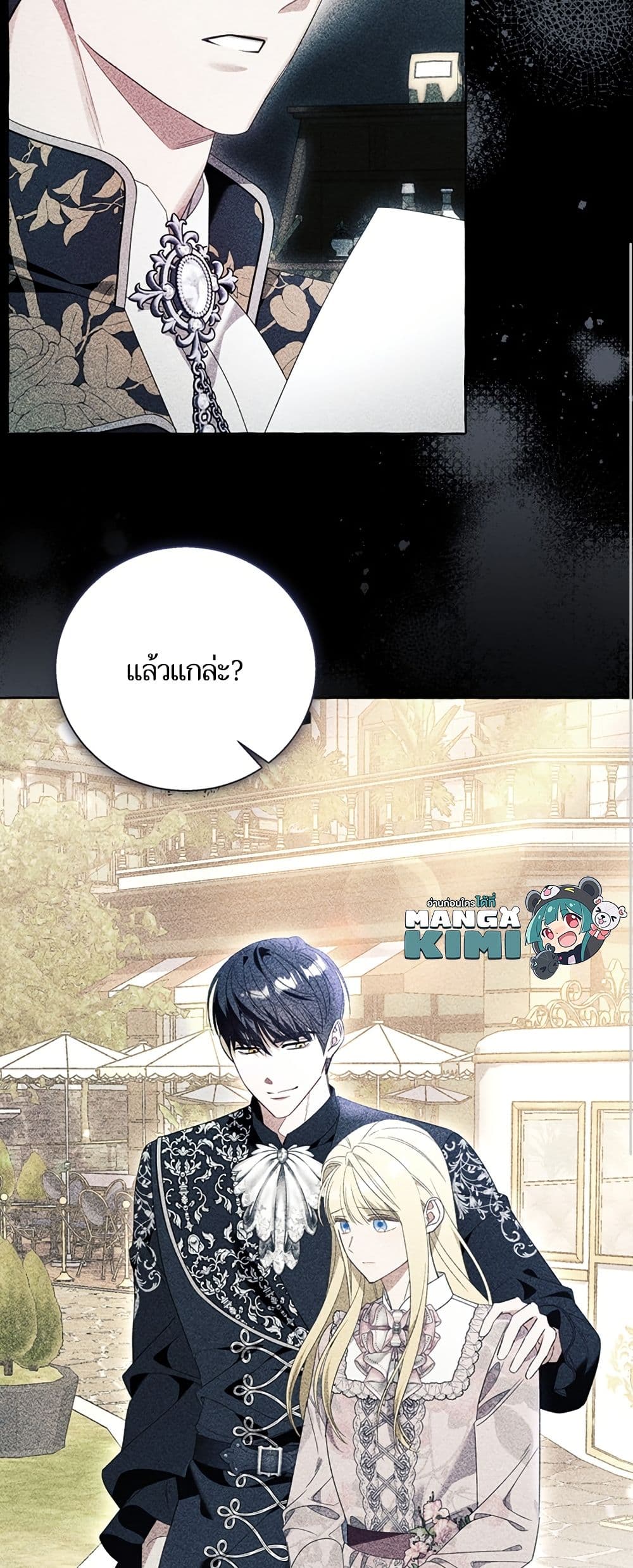 I Thought It Was a Common Isekai Story page 7