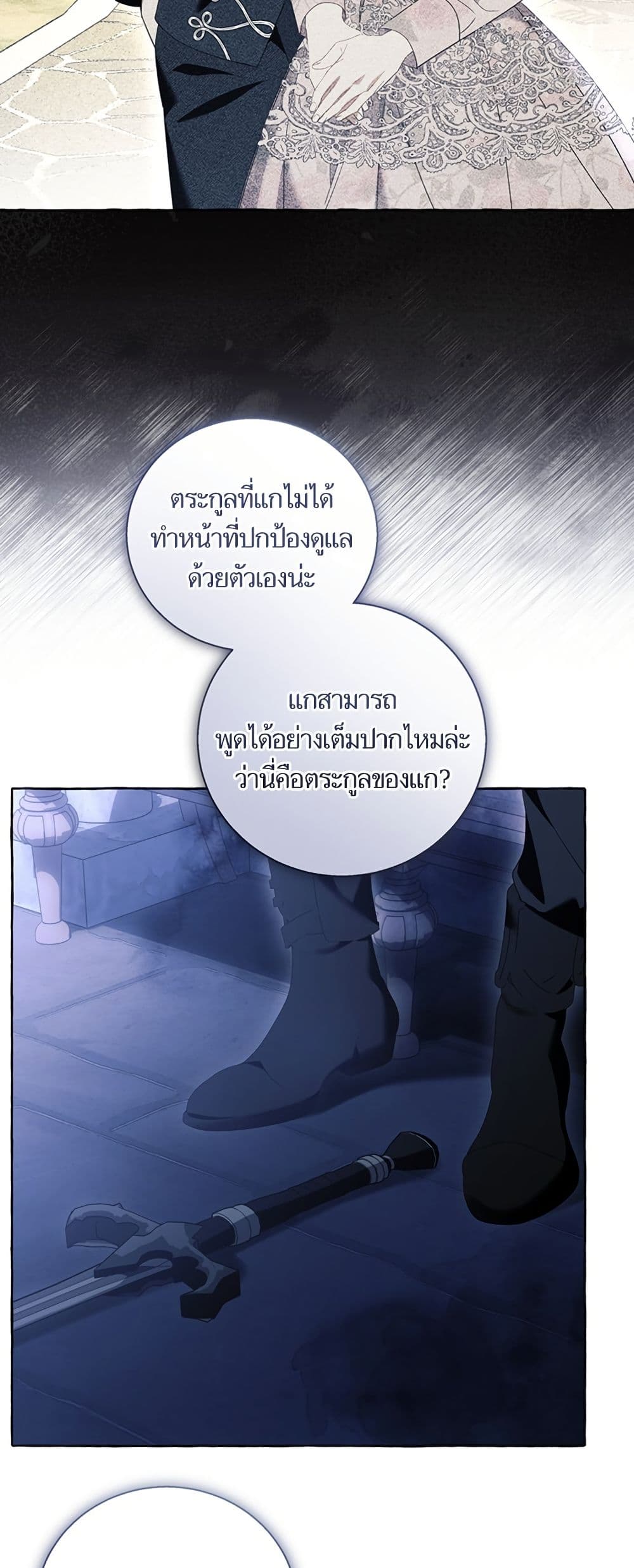 I Thought It Was a Common Isekai Story page 8