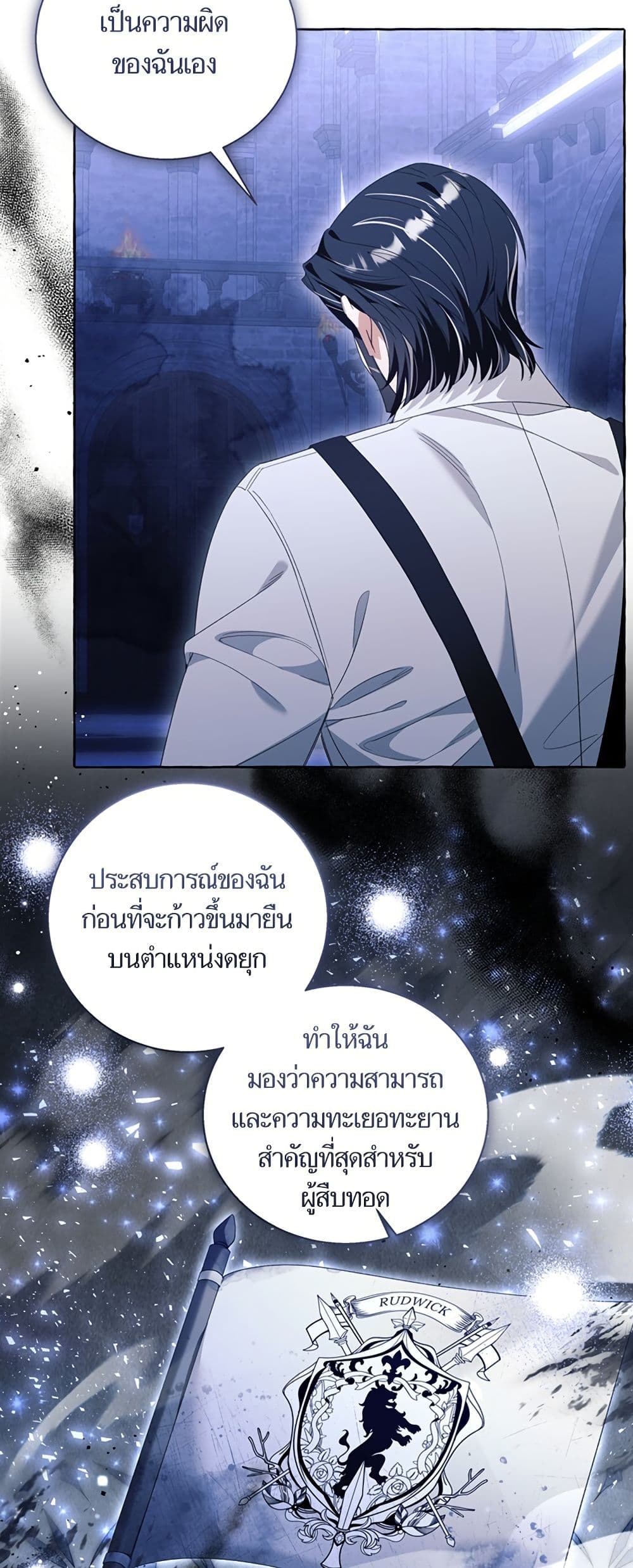 I Thought It Was a Common Isekai Story page 9