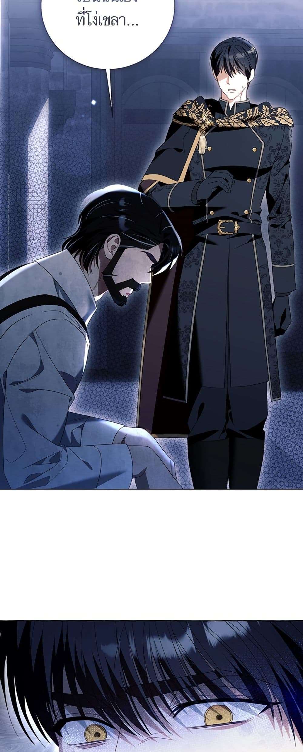 I Thought It Was a Common Isekai Story page 11
