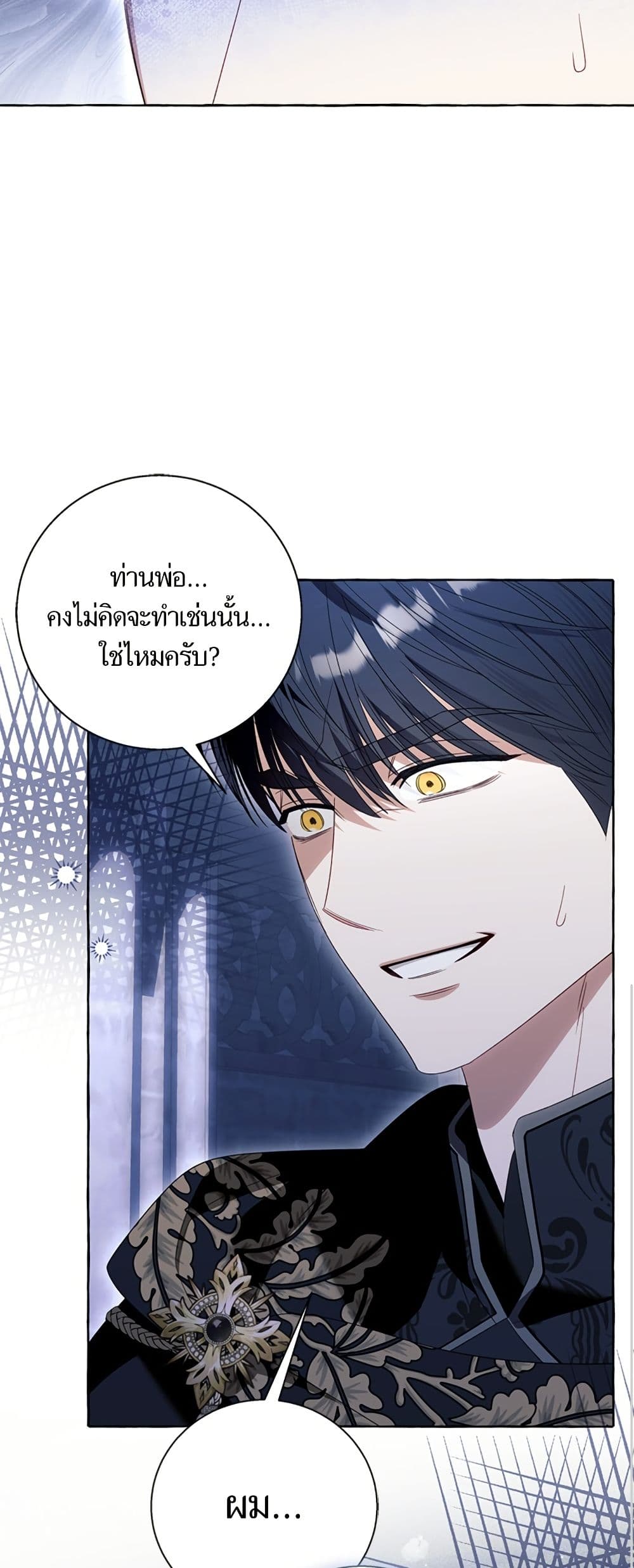 I Thought It Was a Common Isekai Story page 12