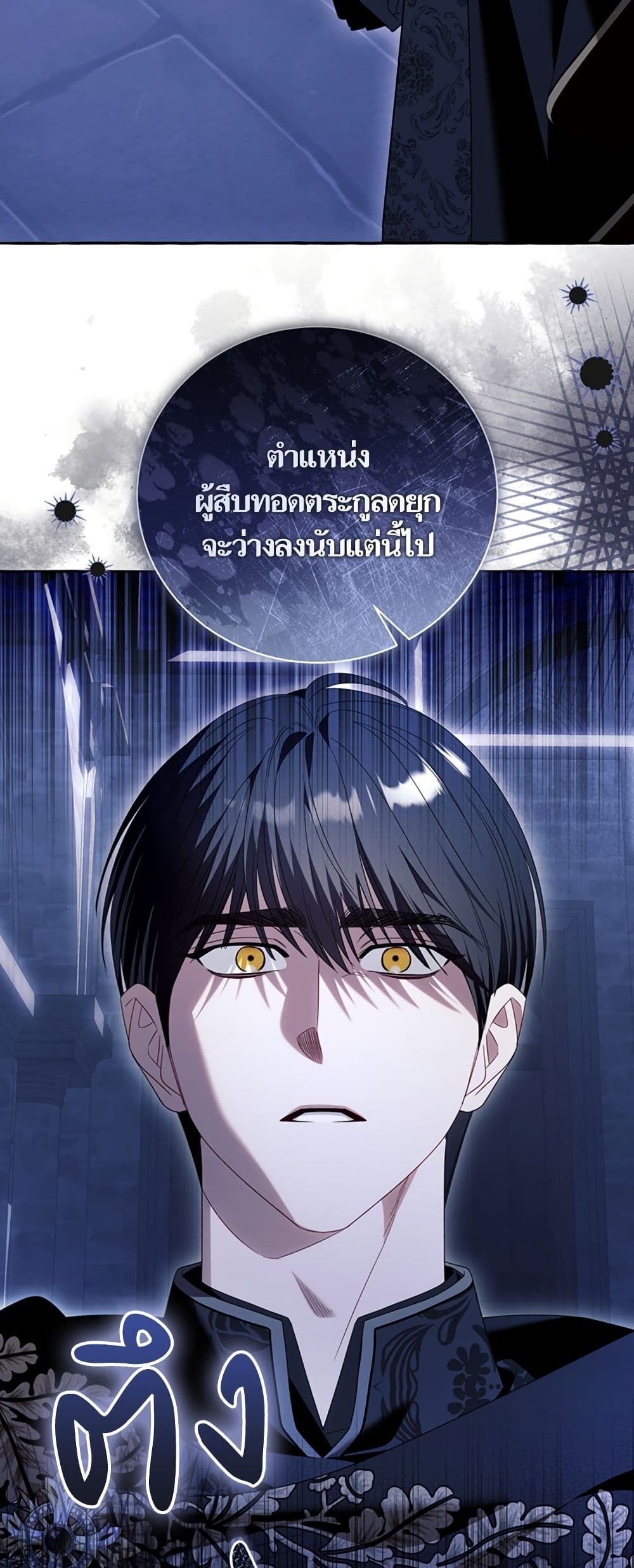 I Thought It Was a Common Isekai Story page 14