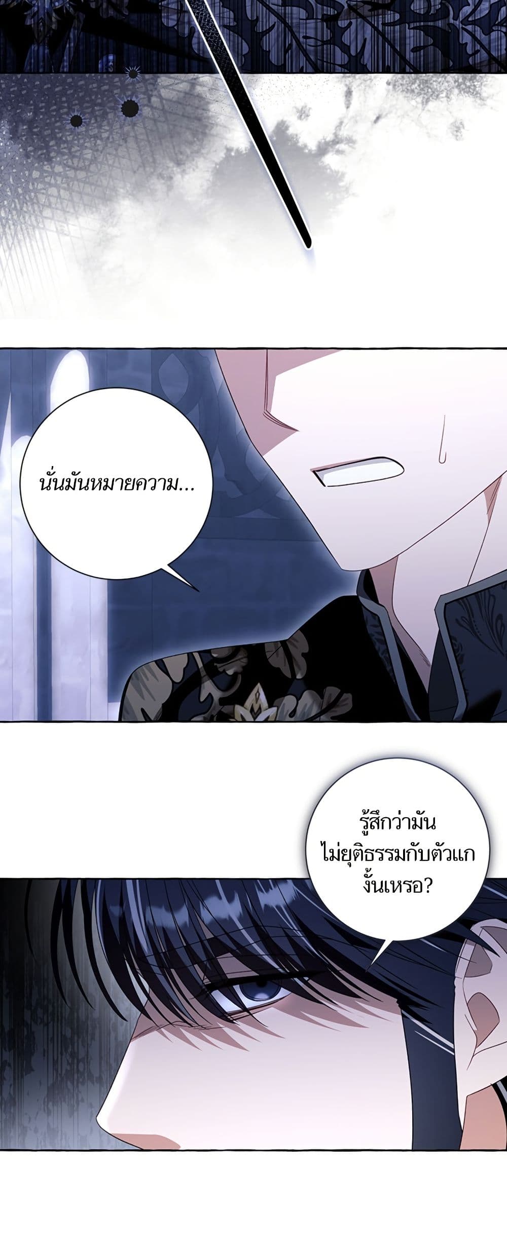 I Thought It Was a Common Isekai Story page 15