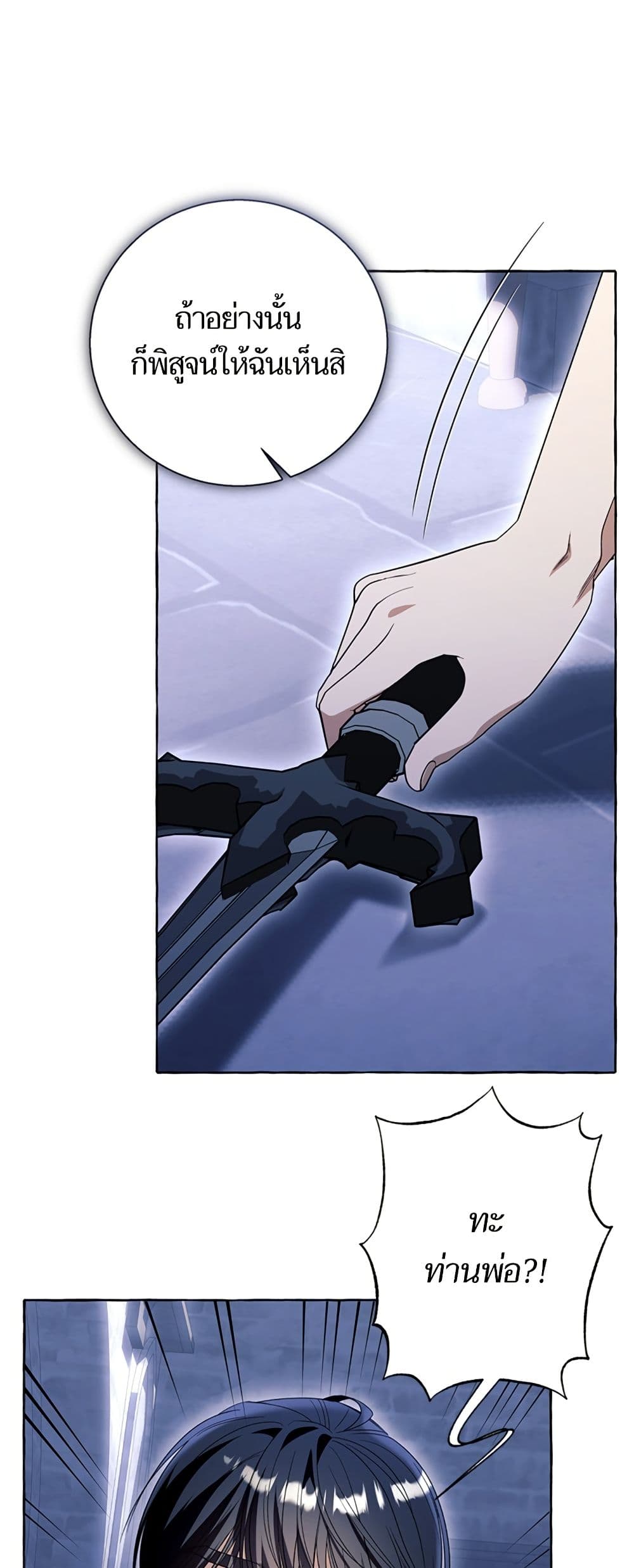 I Thought It Was a Common Isekai Story page 16