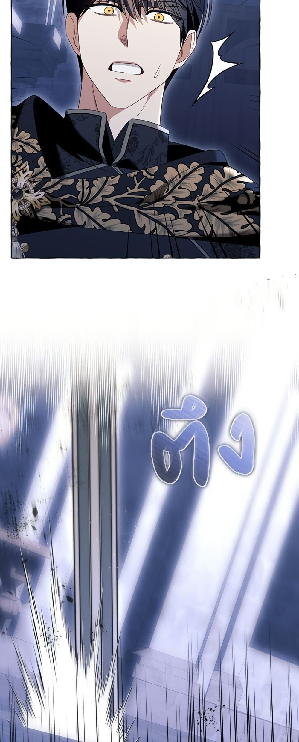 I Thought It Was a Common Isekai Story page 17