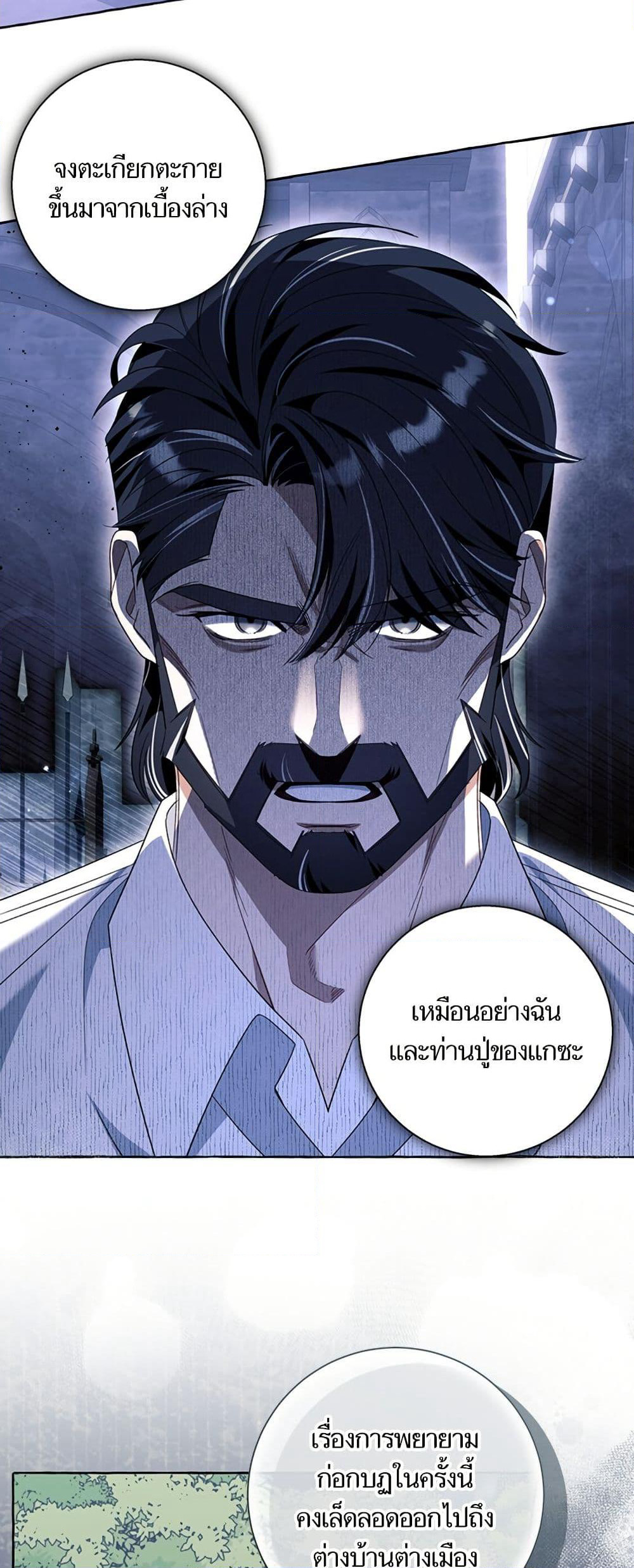 I Thought It Was a Common Isekai Story page 20