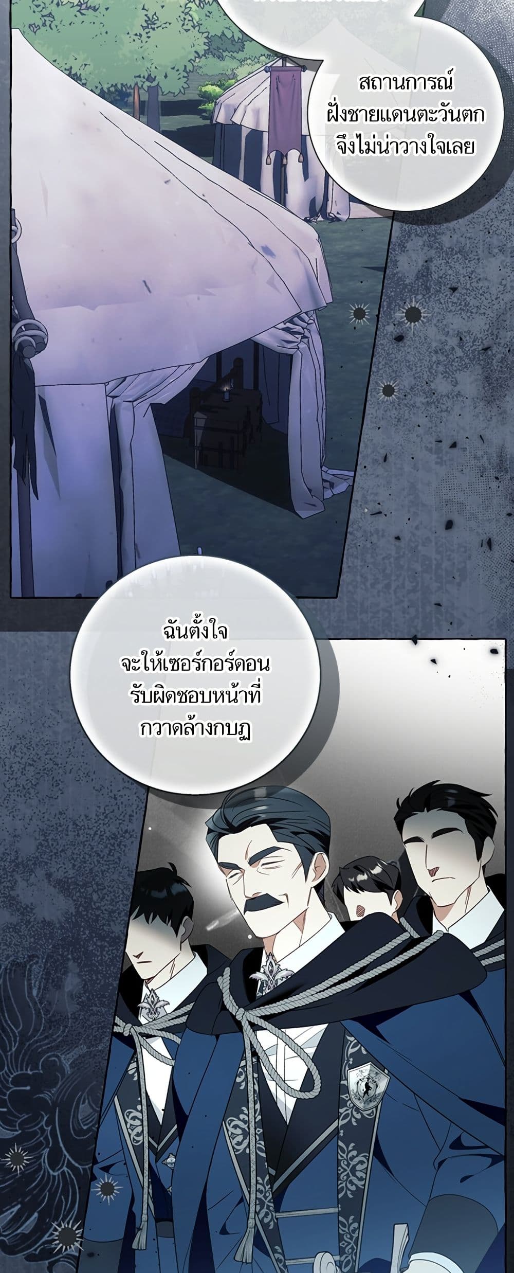 I Thought It Was a Common Isekai Story page 21