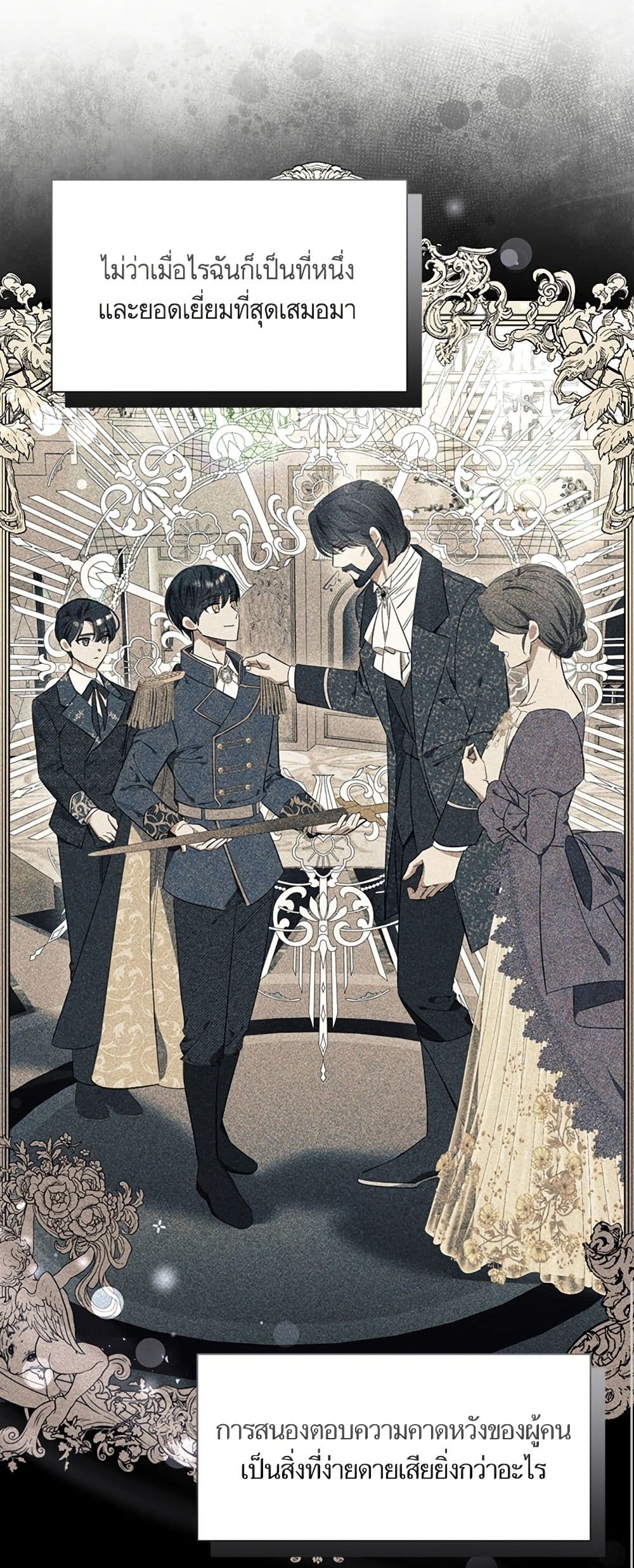 I Thought It Was a Common Isekai Story page 27